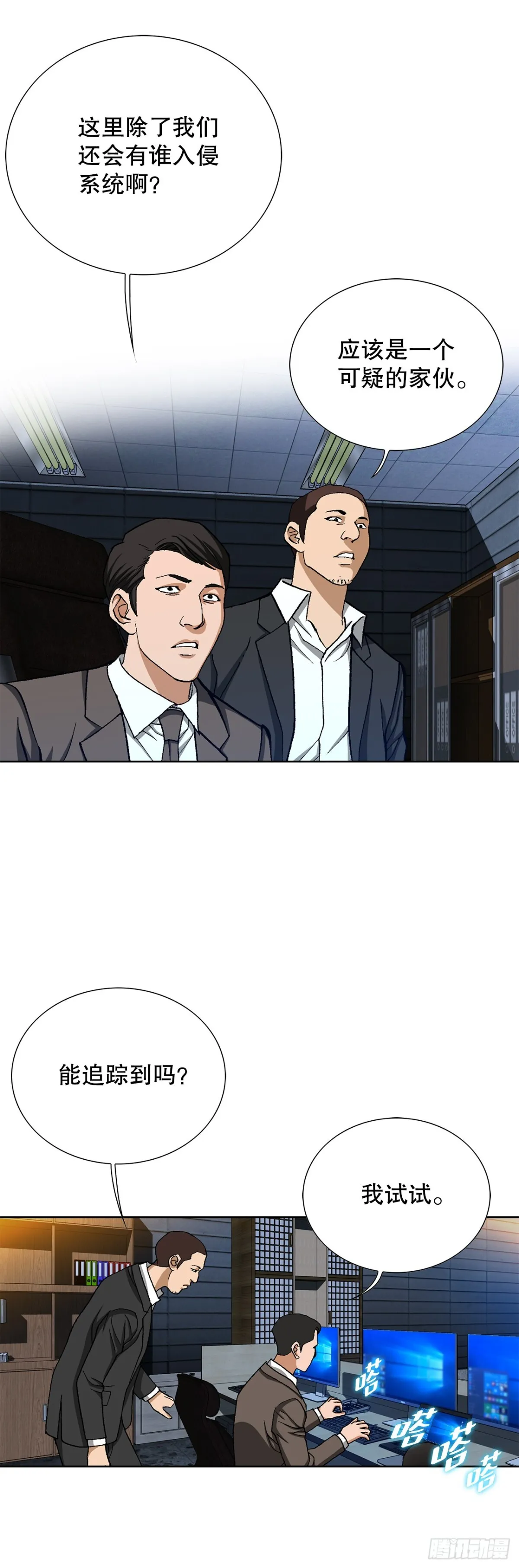 60.出逃 第37页