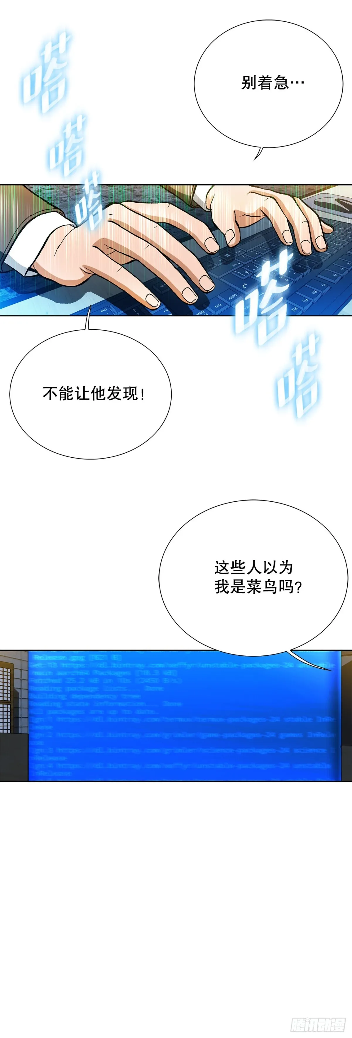 60.出逃 第38页