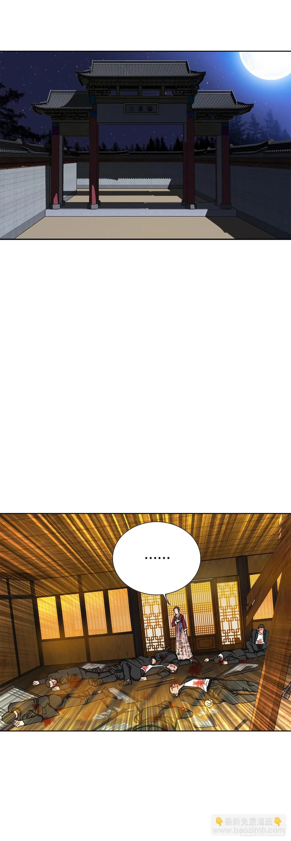 60.出逃 第39页