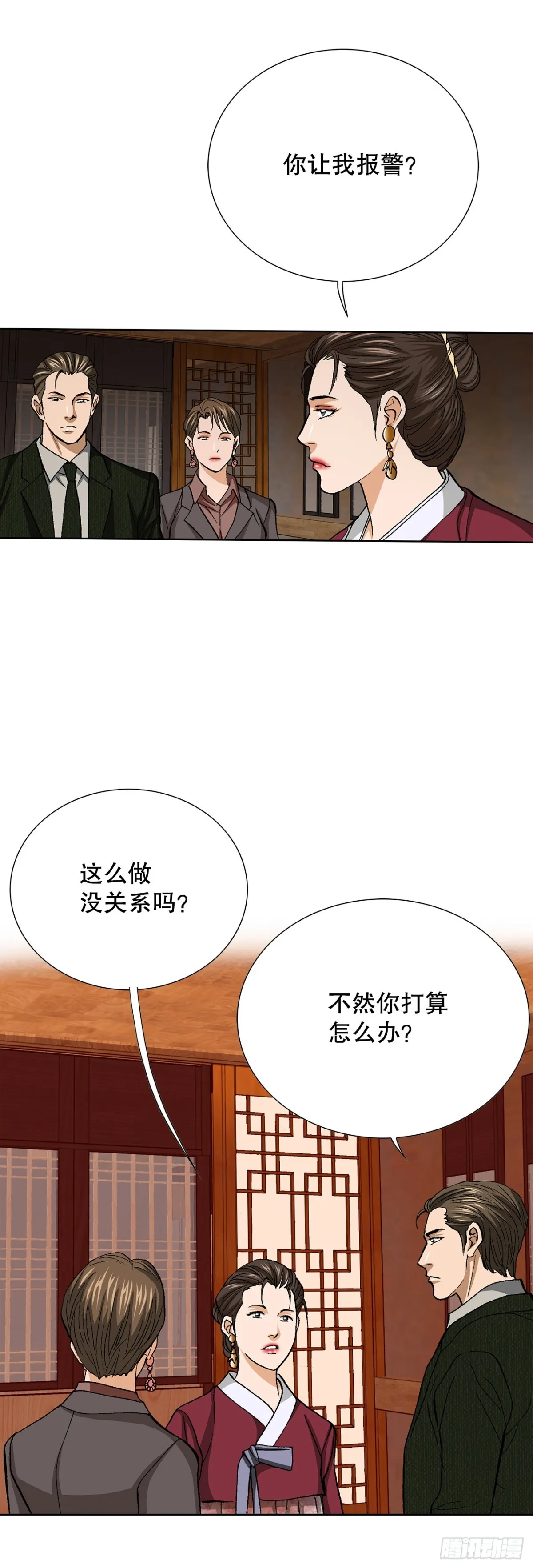 61.变天 第3页