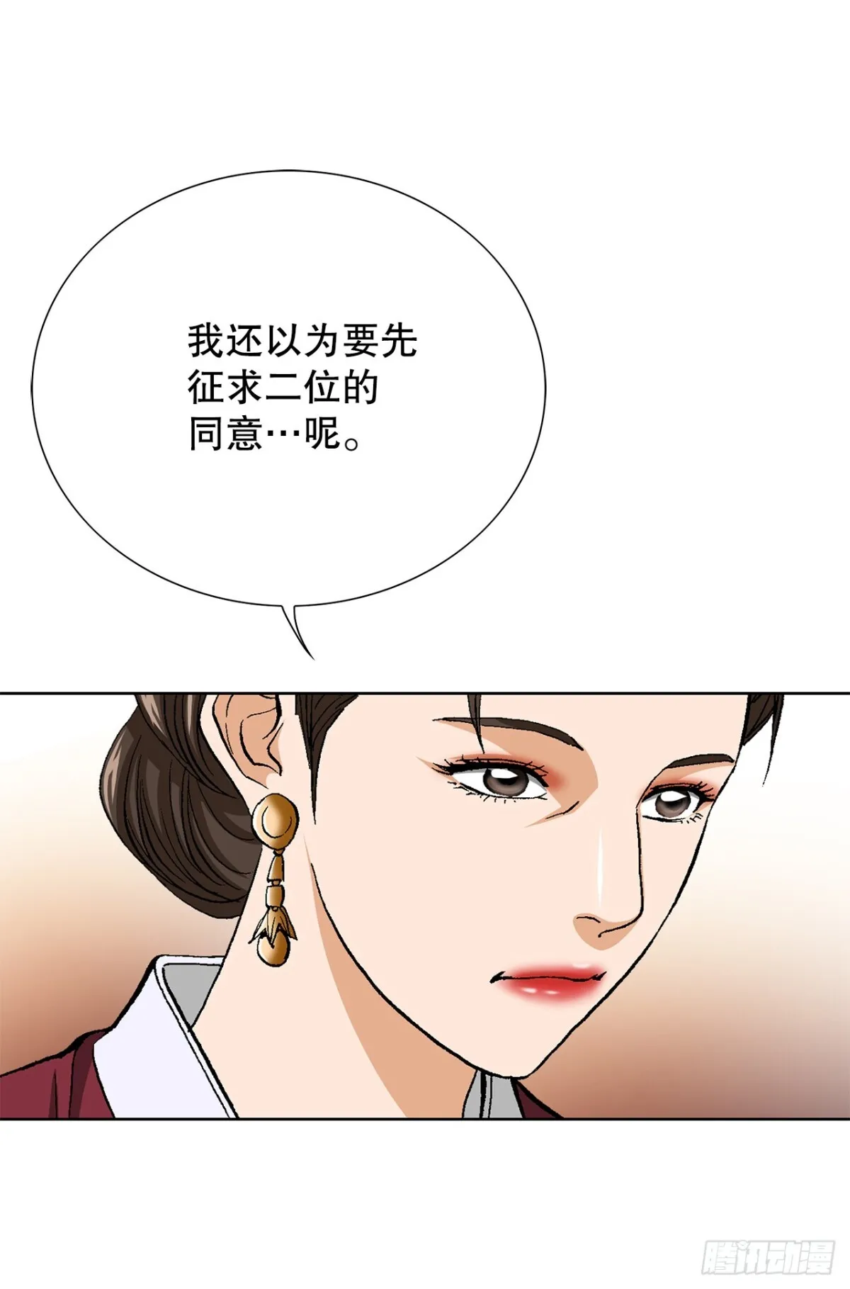61.变天 第4页