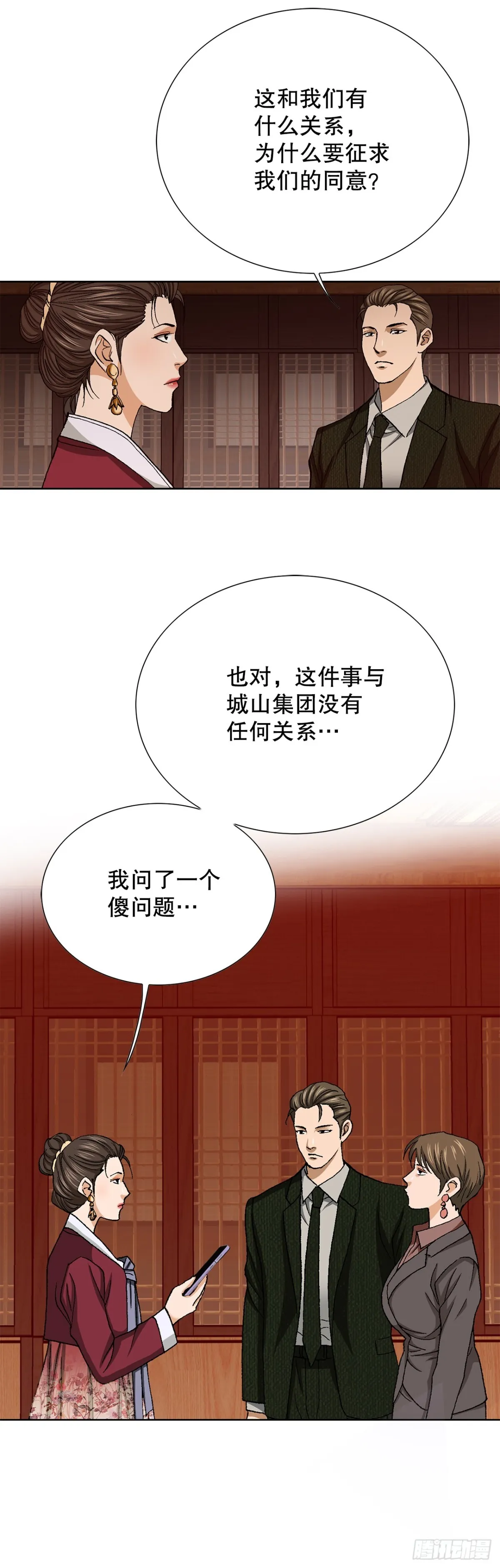 61.变天 第5页