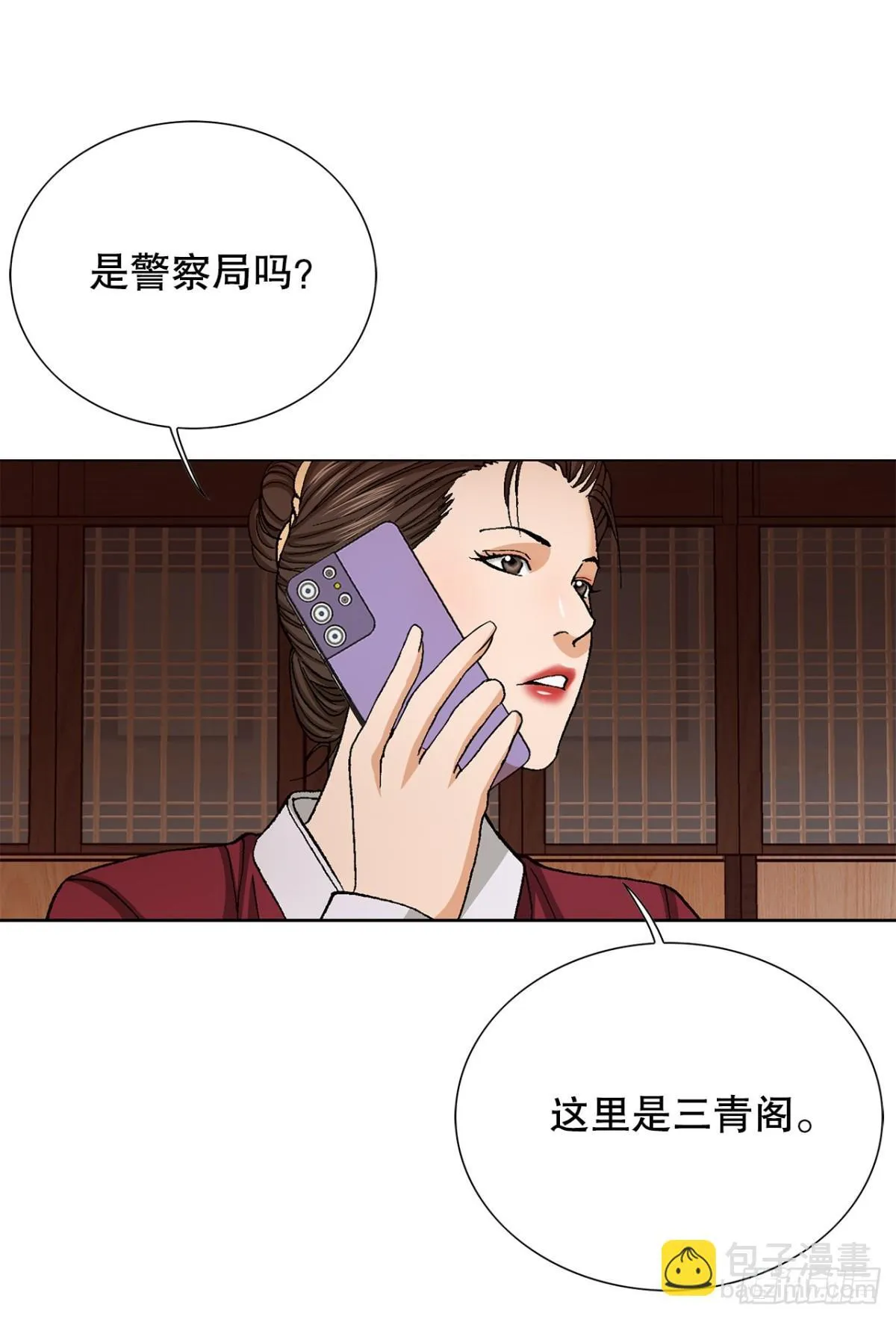 61.变天 第6页