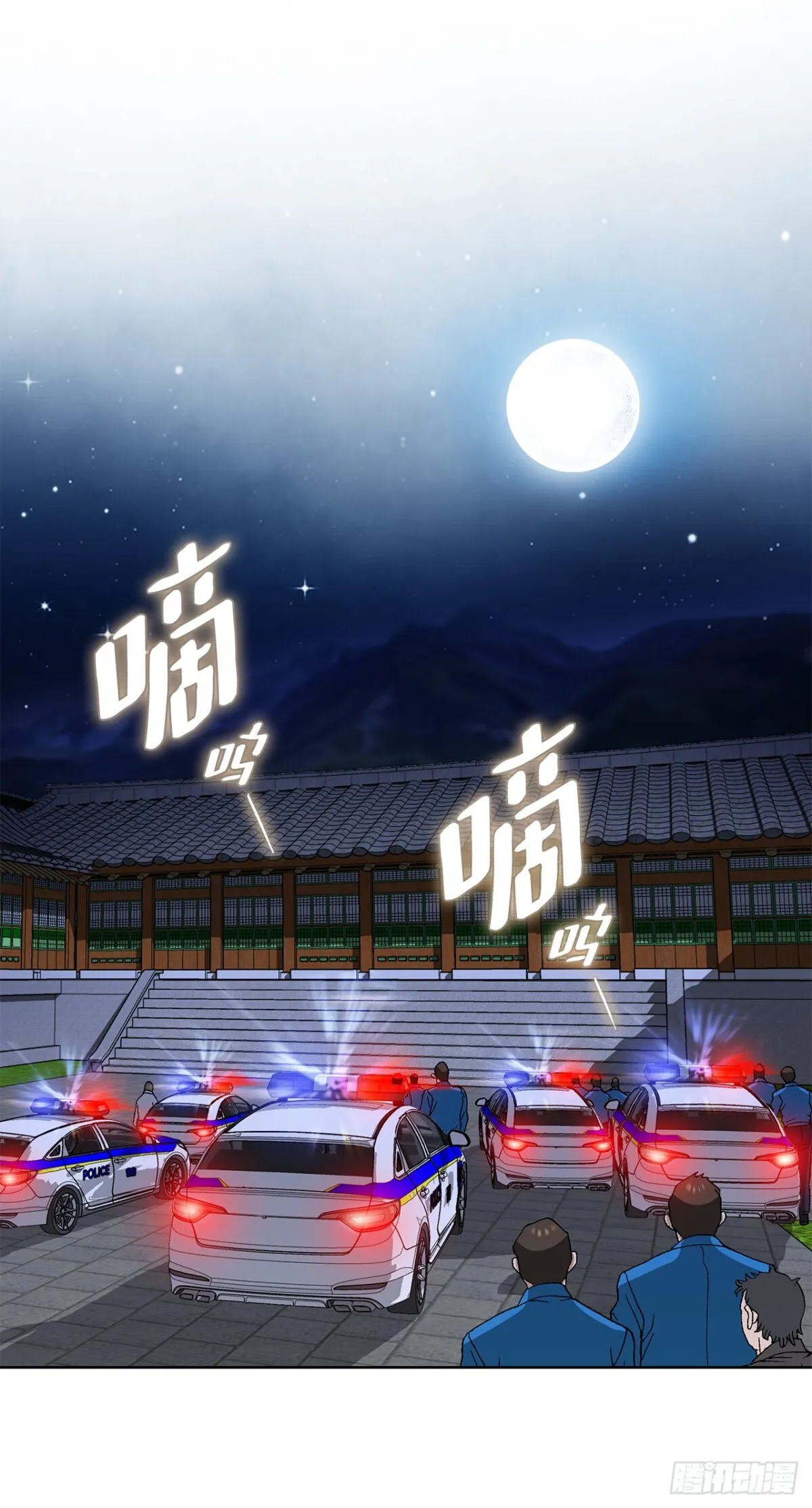 61.变天 第8页
