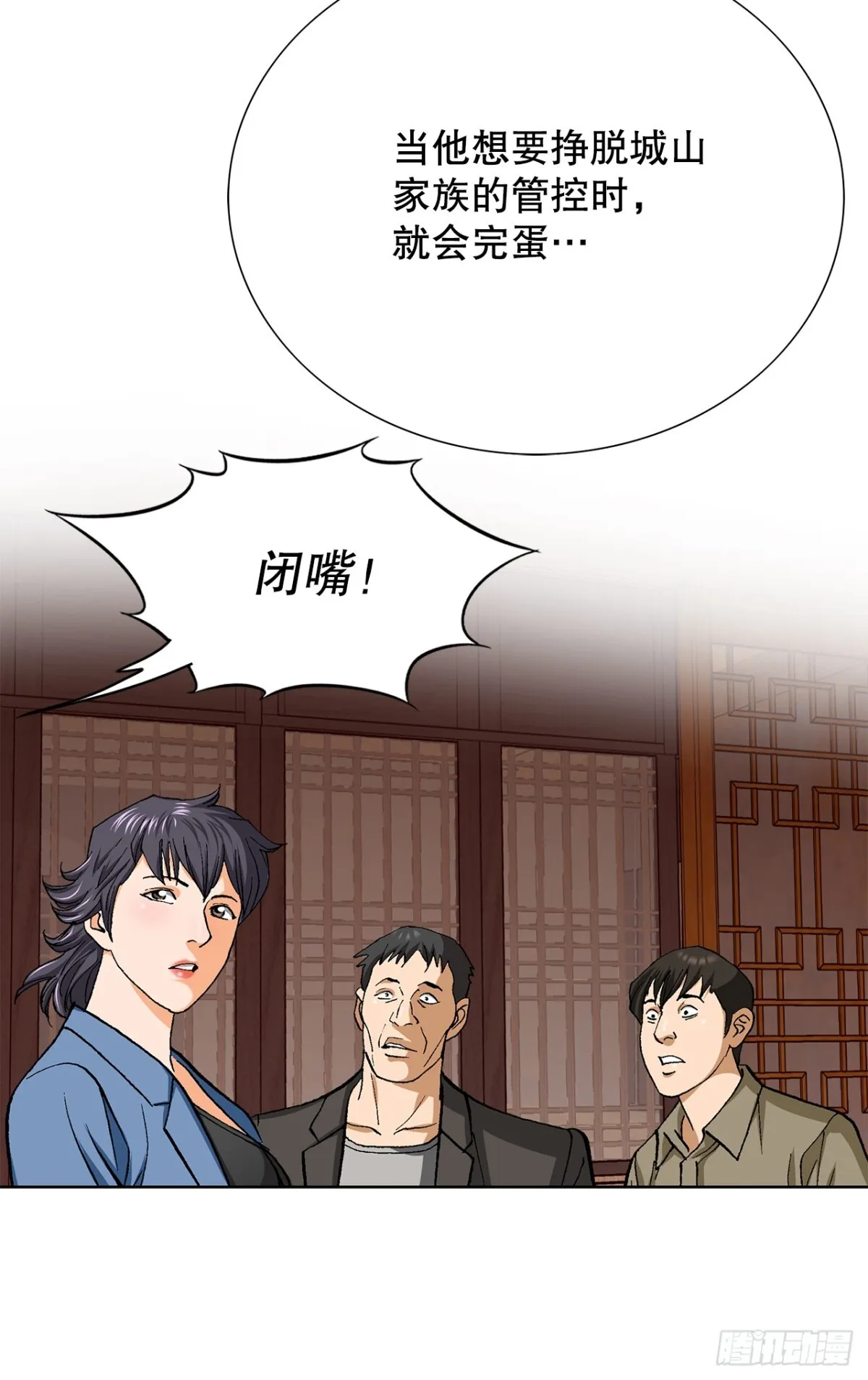 61.变天 第13页