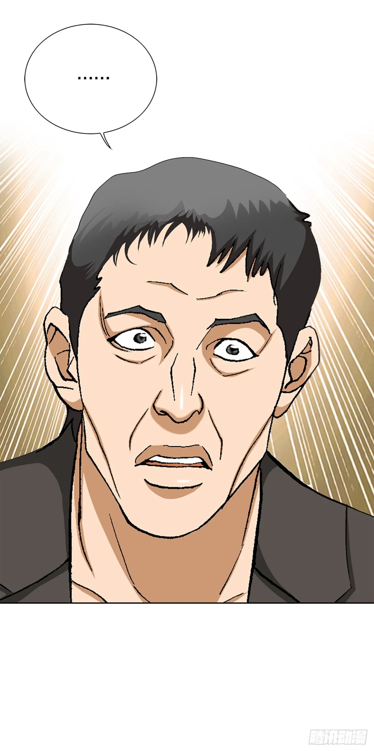 61.变天 第20页