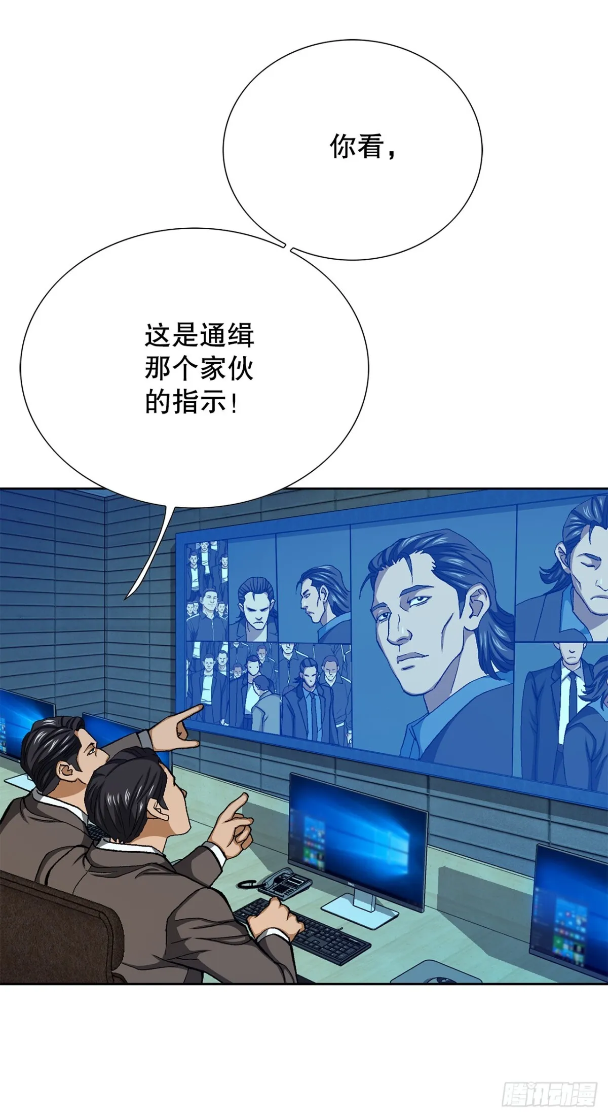 61.变天 第25页