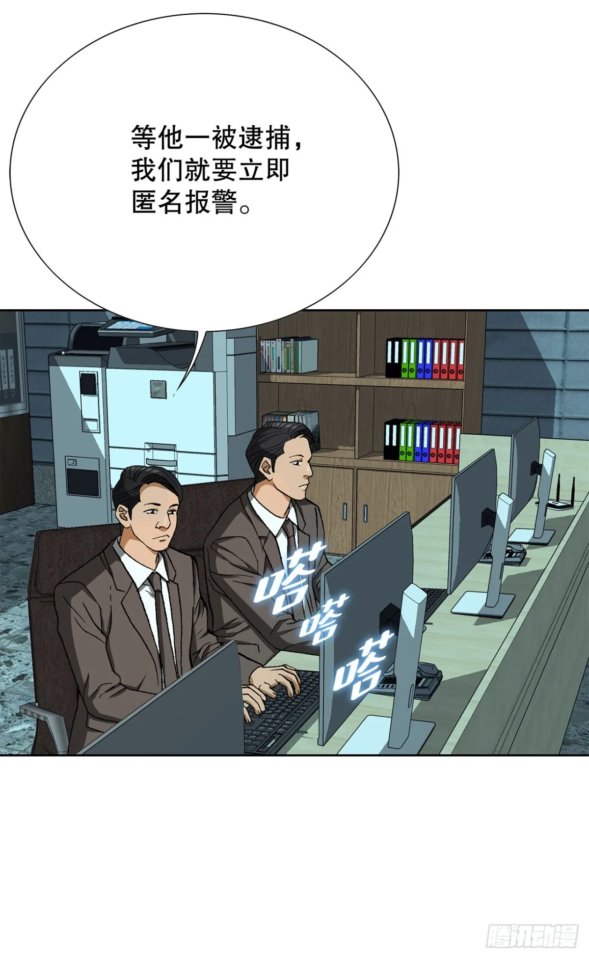 61.变天 第26页