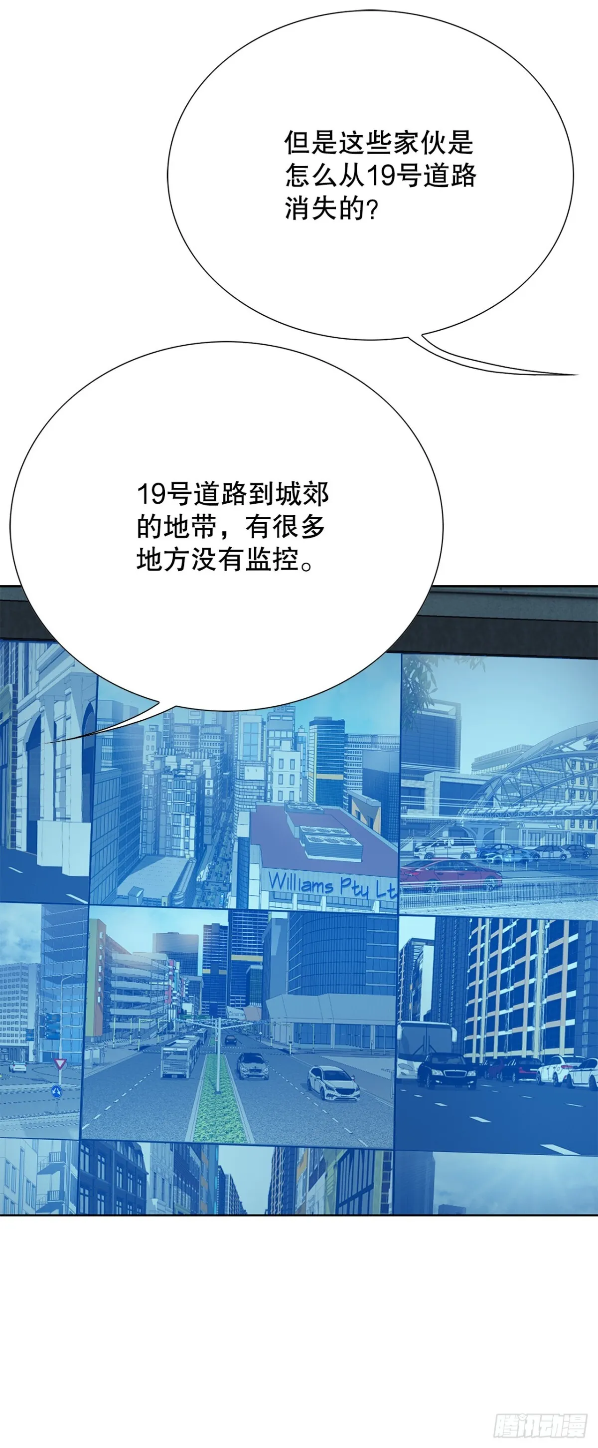 61.变天 第28页