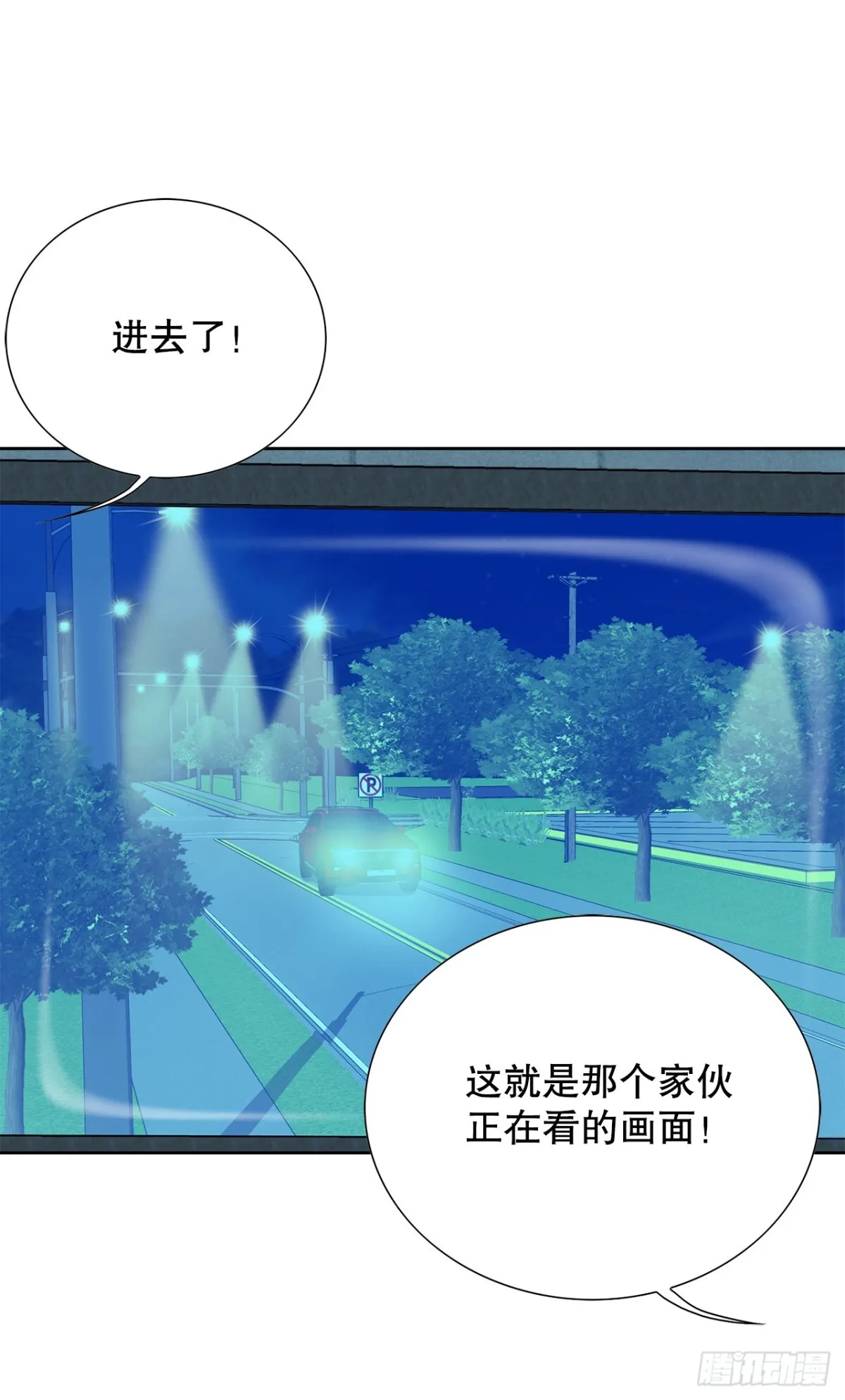 61.变天 第31页