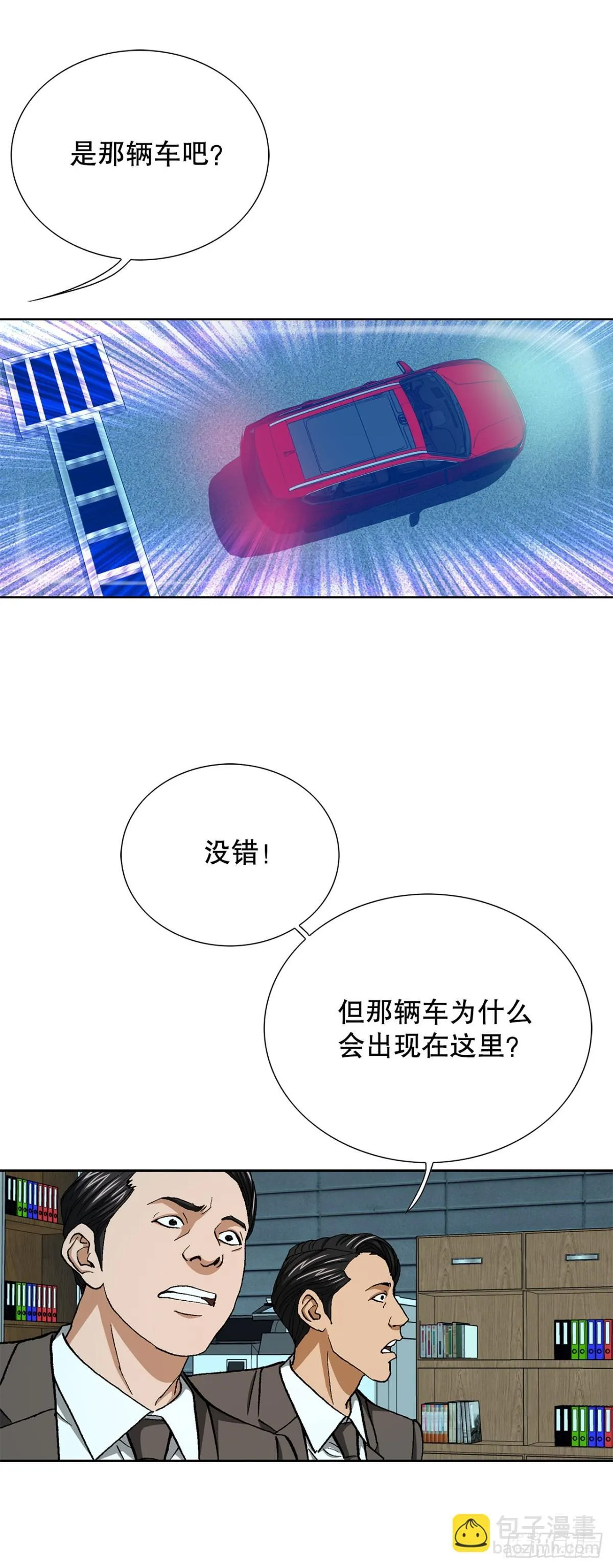 61.变天 第33页