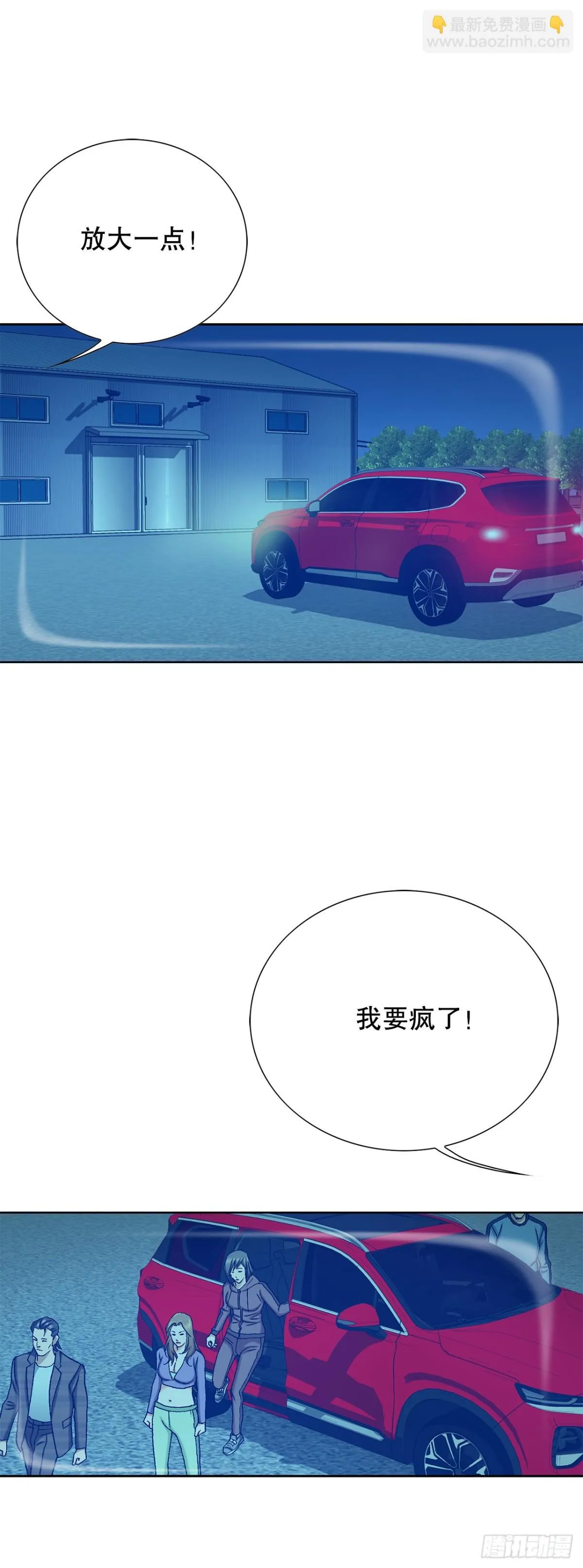 61.变天 第34页