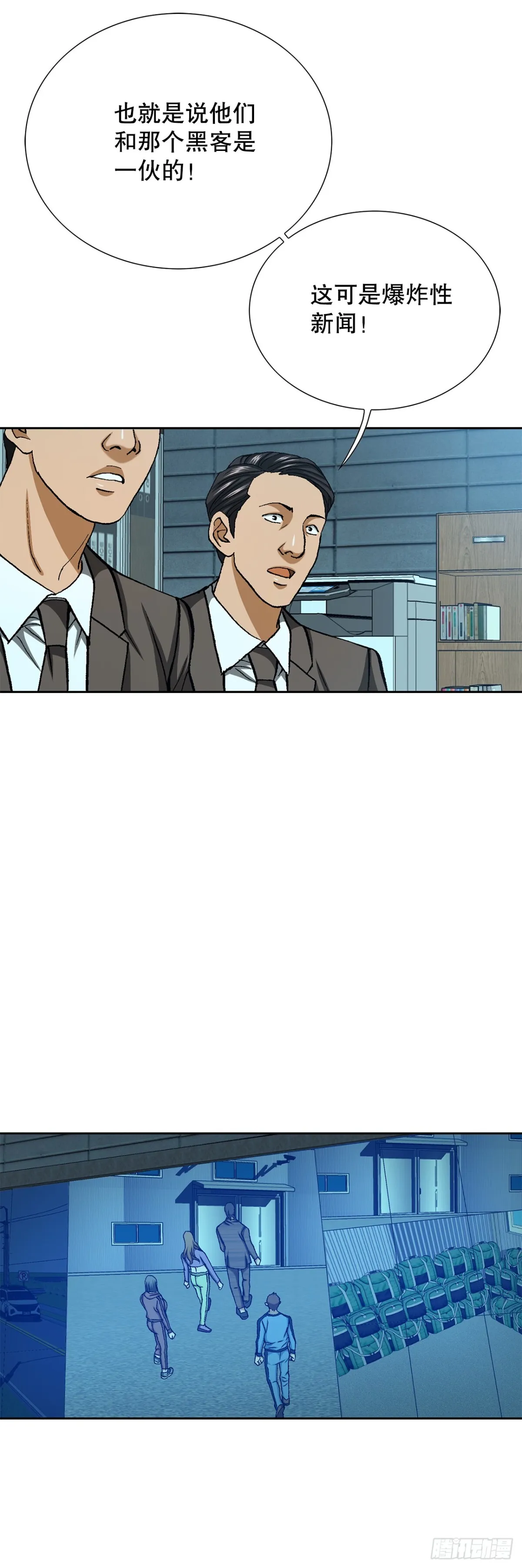 61.变天 第35页