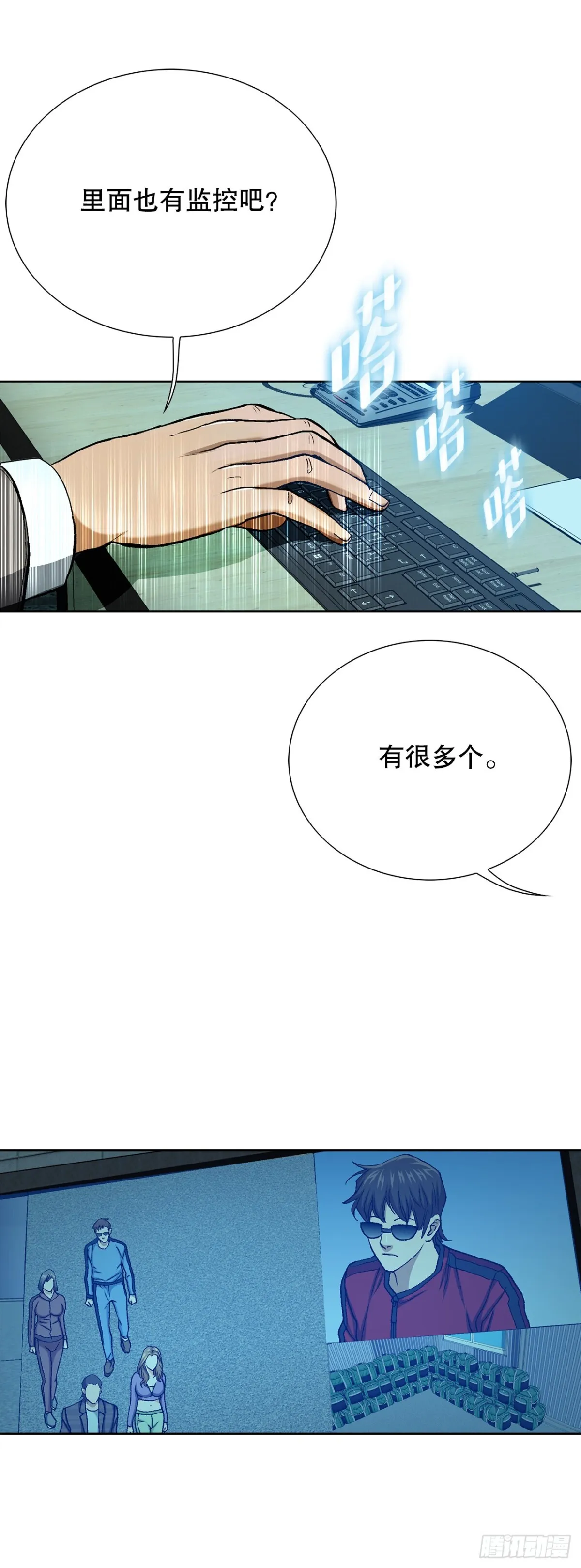 61.变天 第36页
