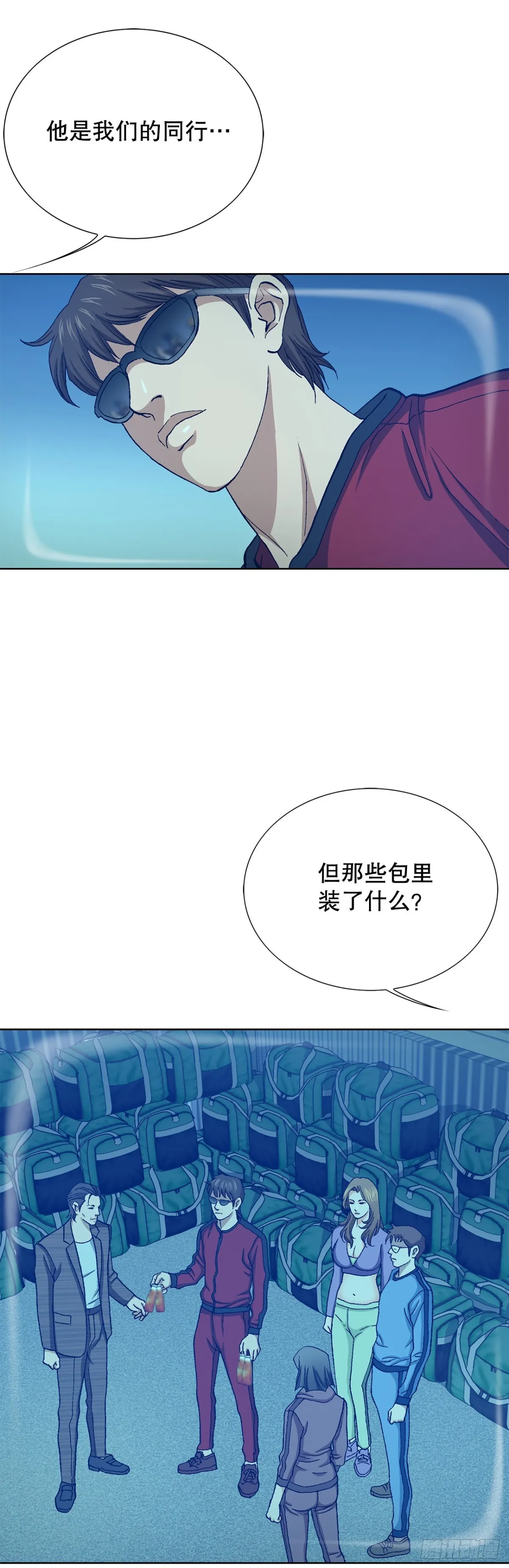 61.变天 第37页