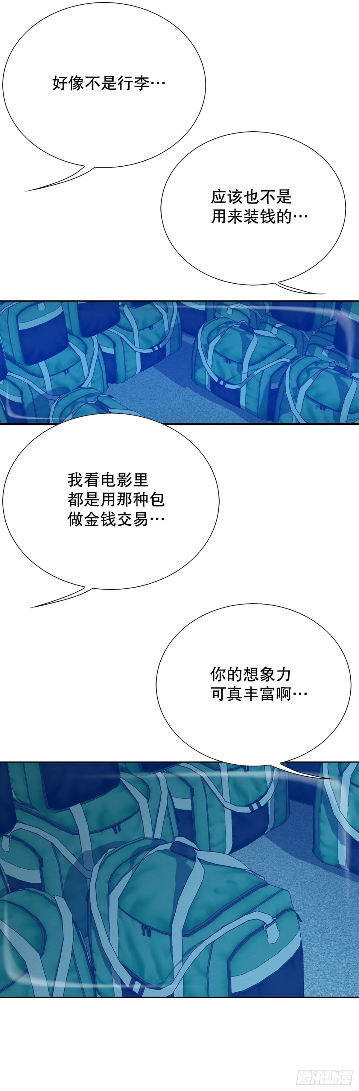61.变天 第38页