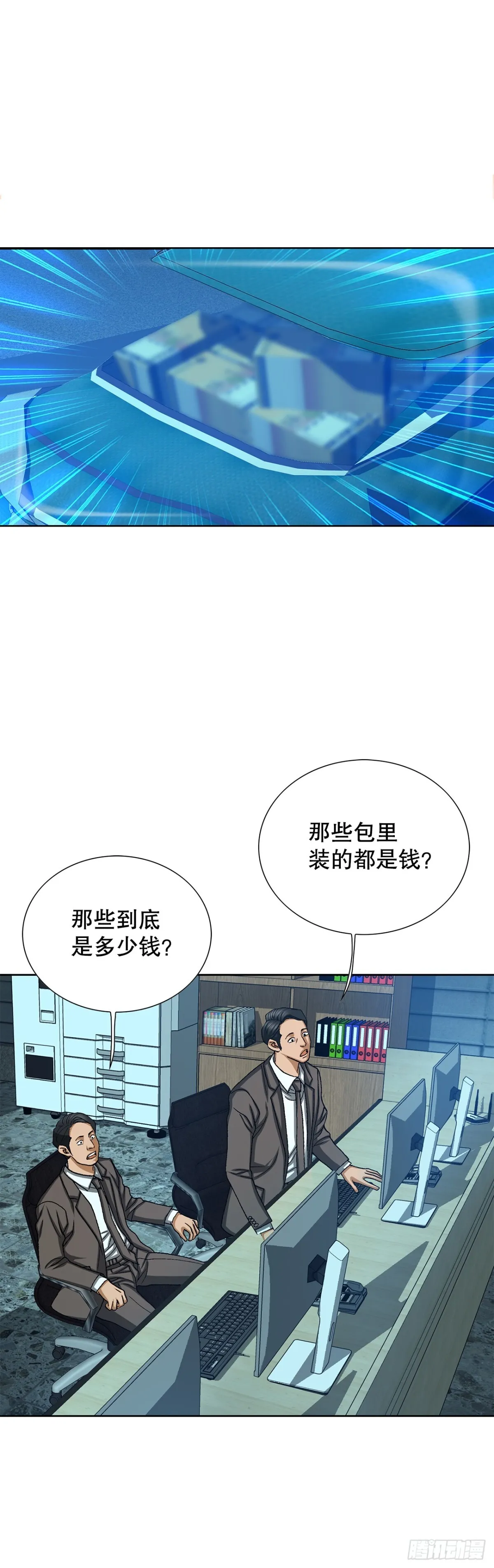 61.变天 第40页