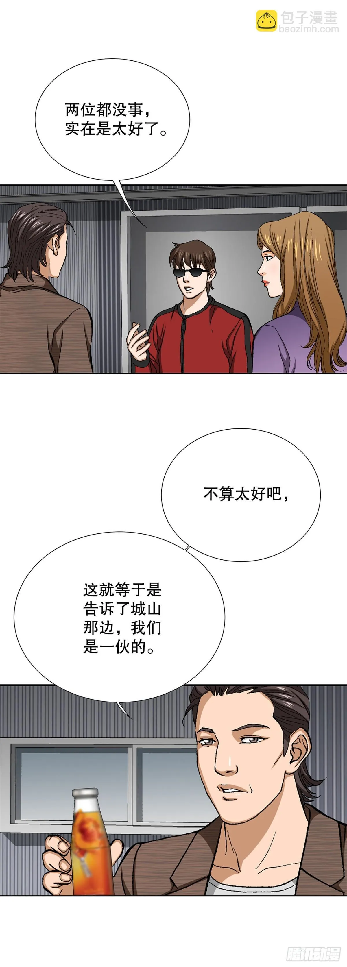 61.变天 第42页