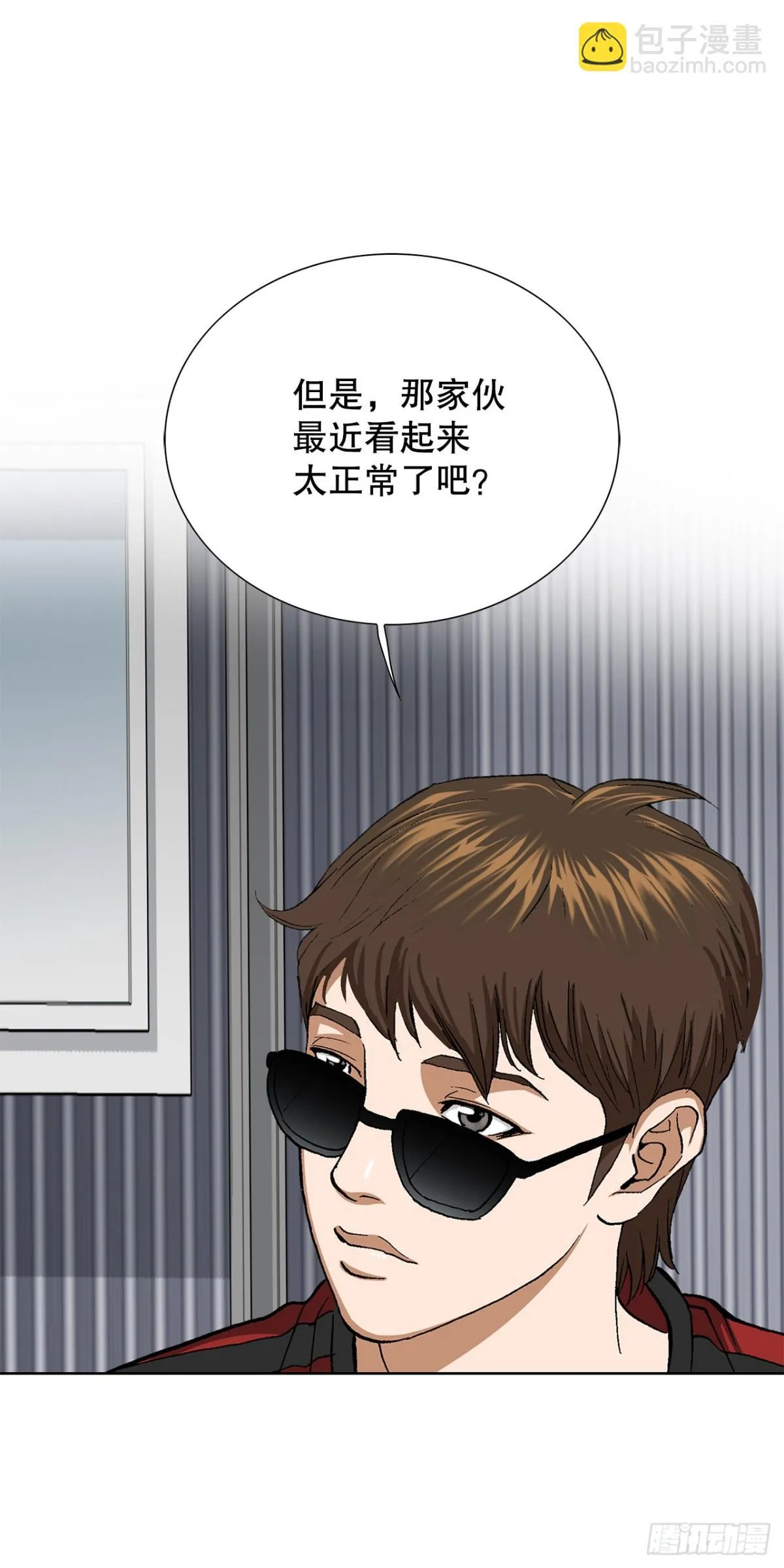 61.变天 第44页