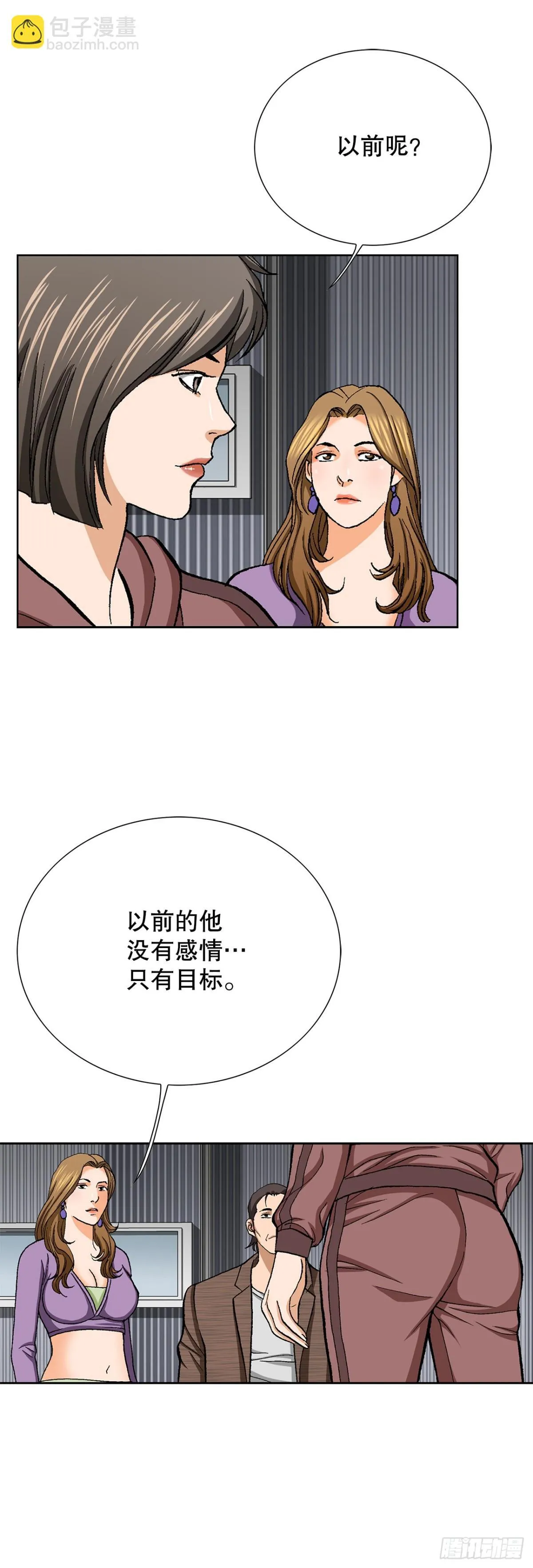 61.变天 第48页