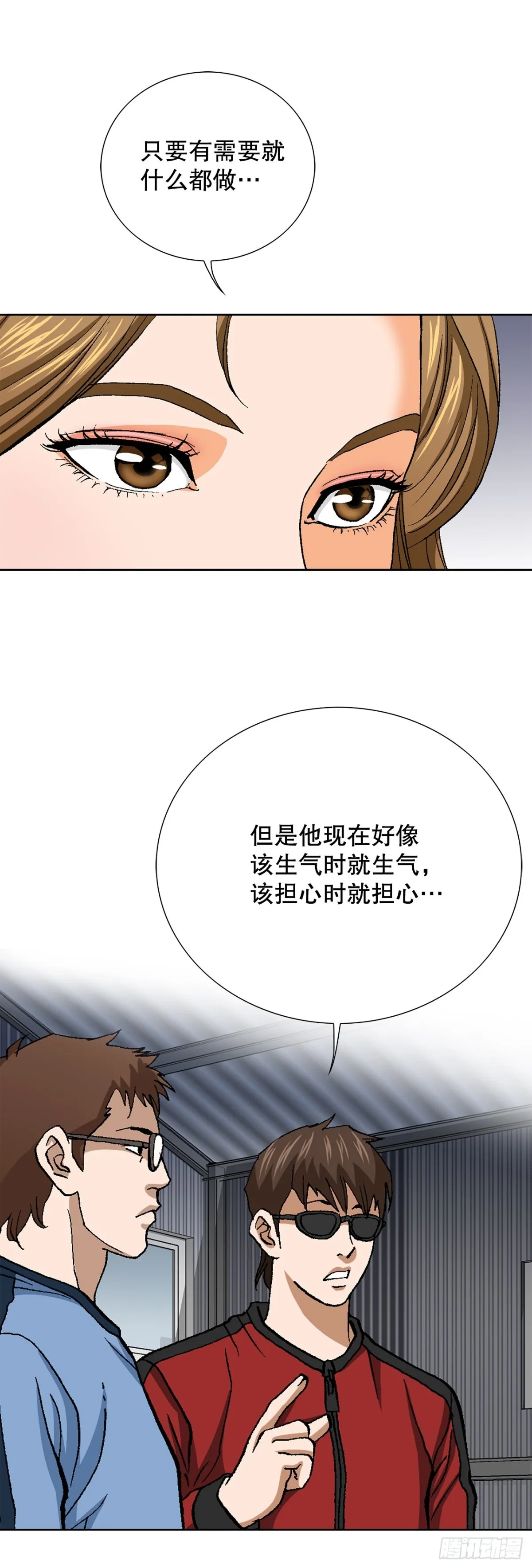 61.变天 第49页