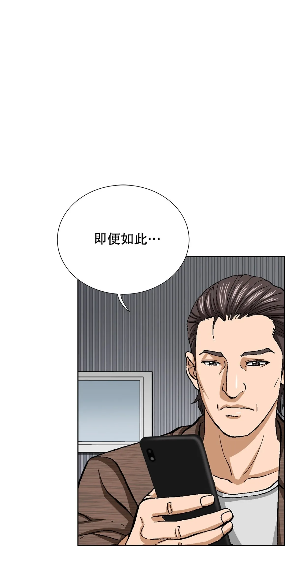 61.变天 第50页