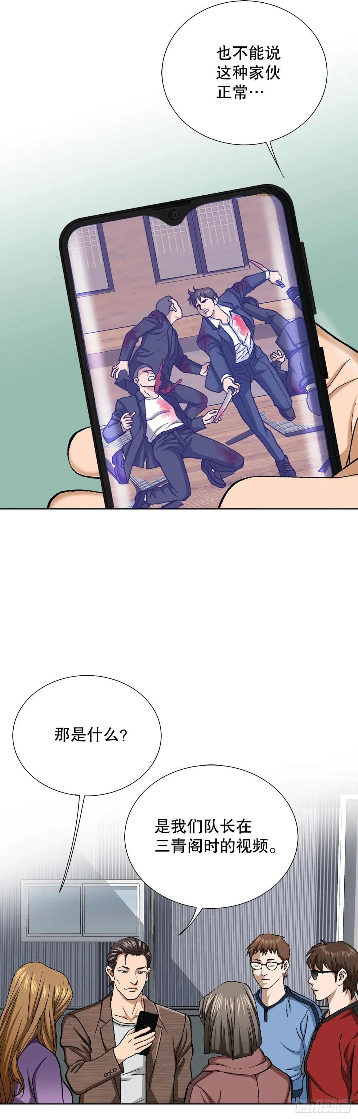 61.变天 第52页