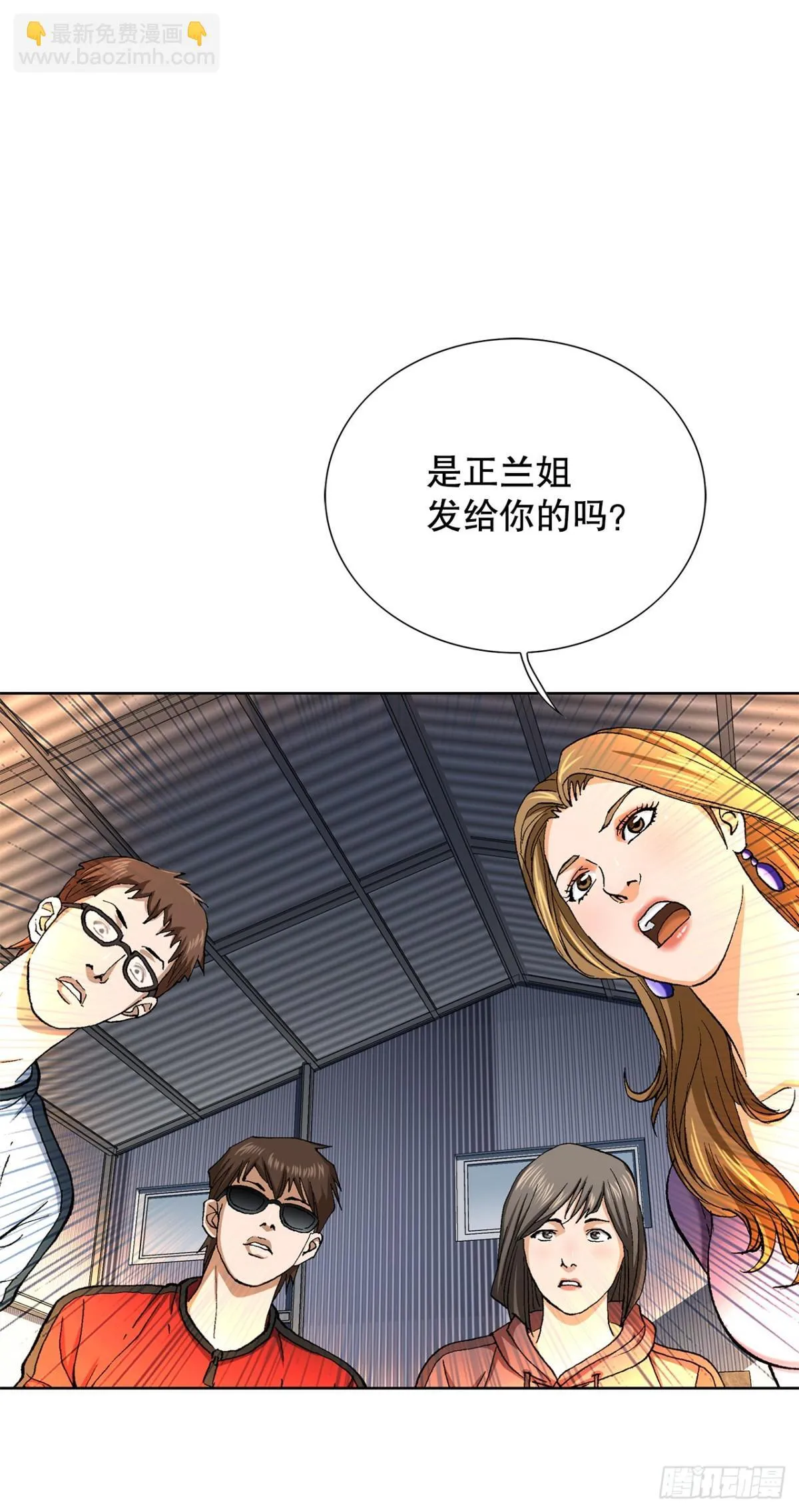 61.变天 第53页