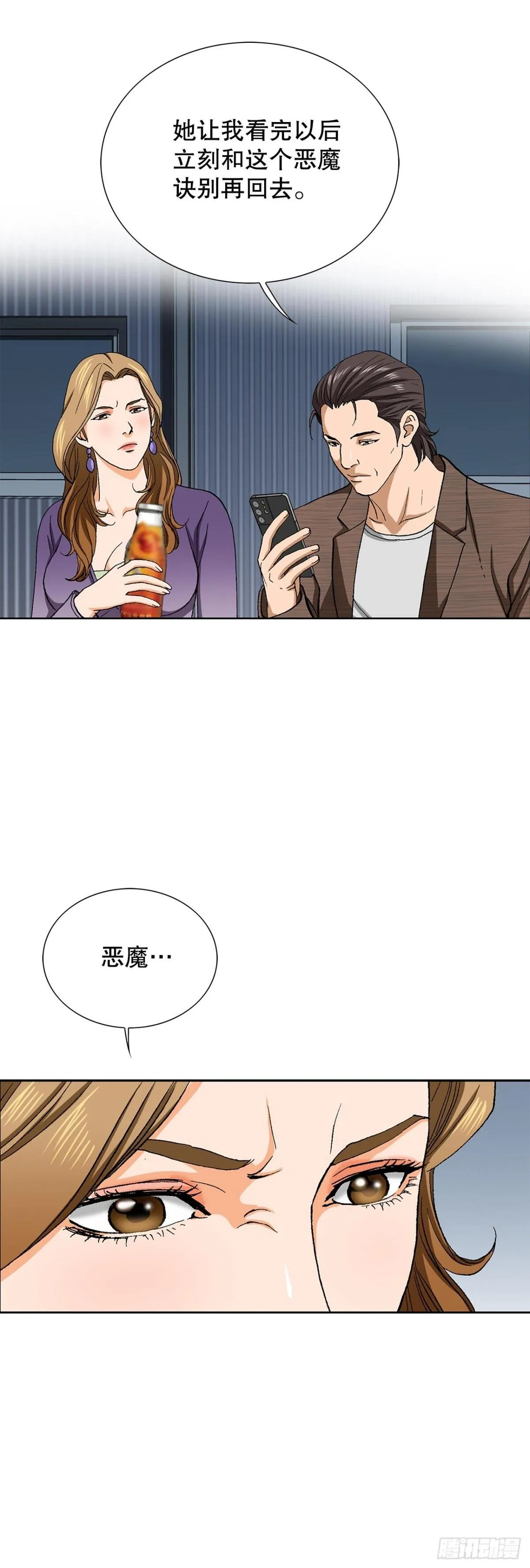 62.恶魔 第2页