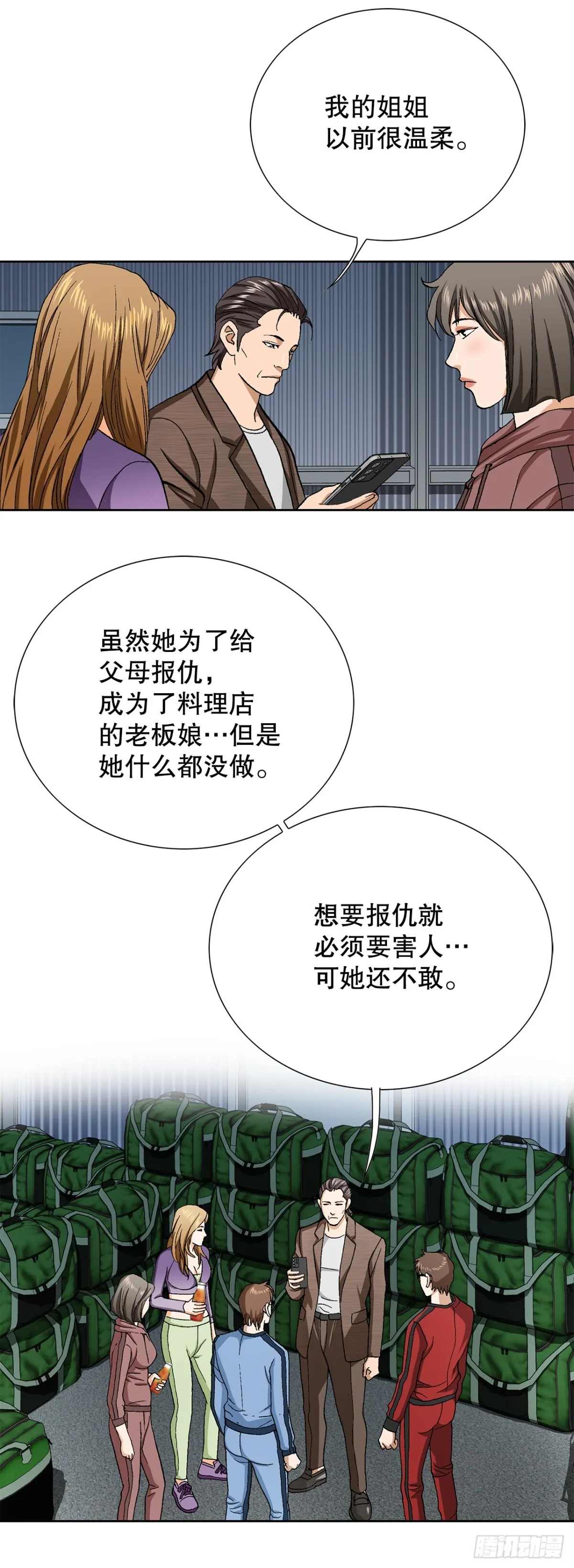 62.恶魔 第3页