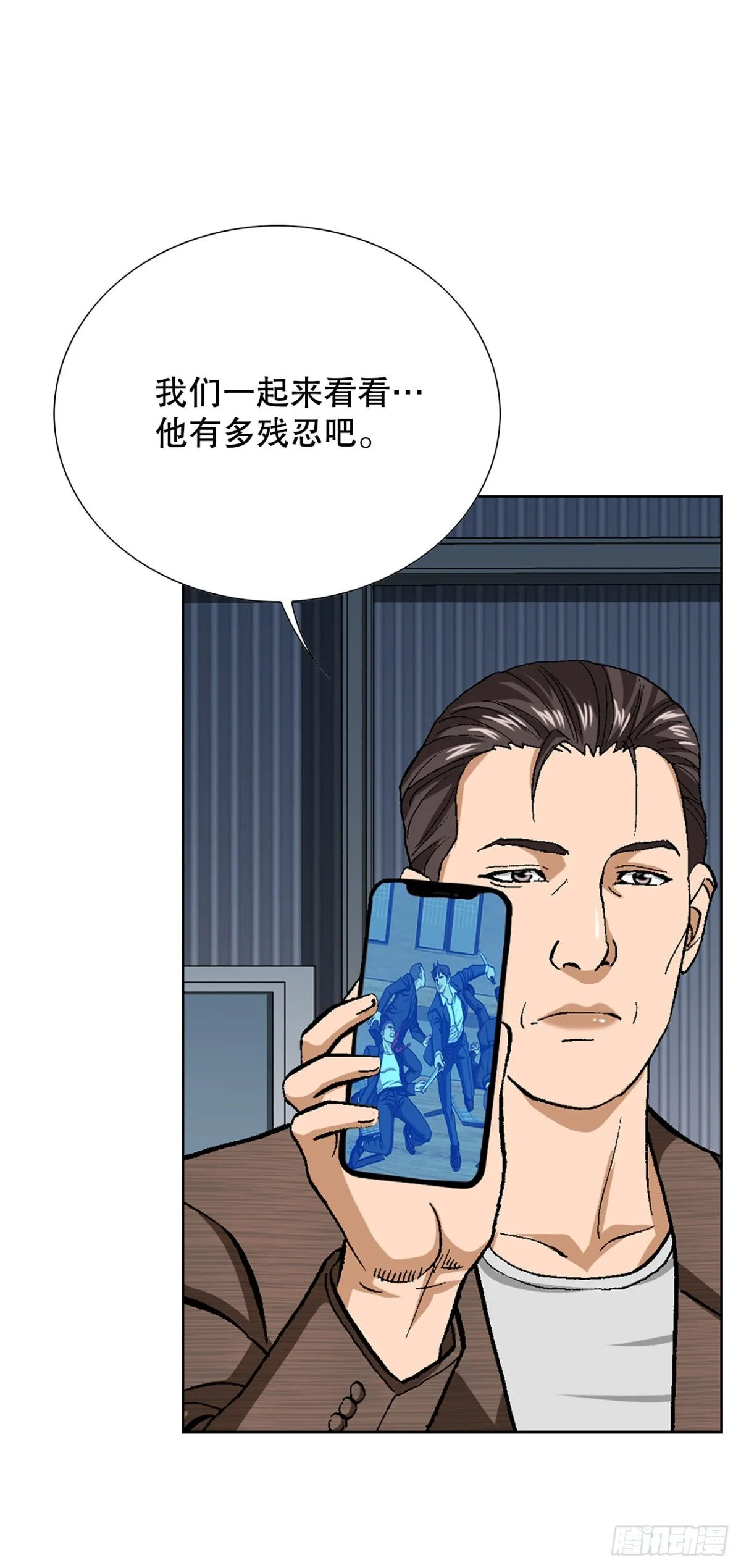 62.恶魔 第5页