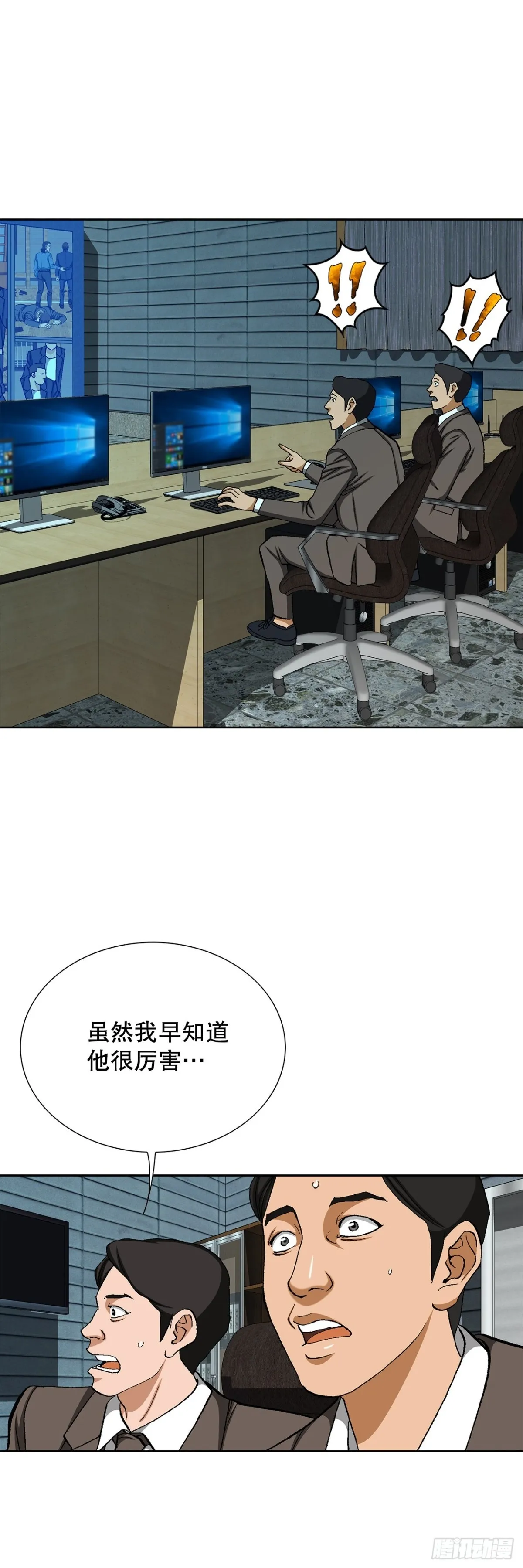 62.恶魔 第8页
