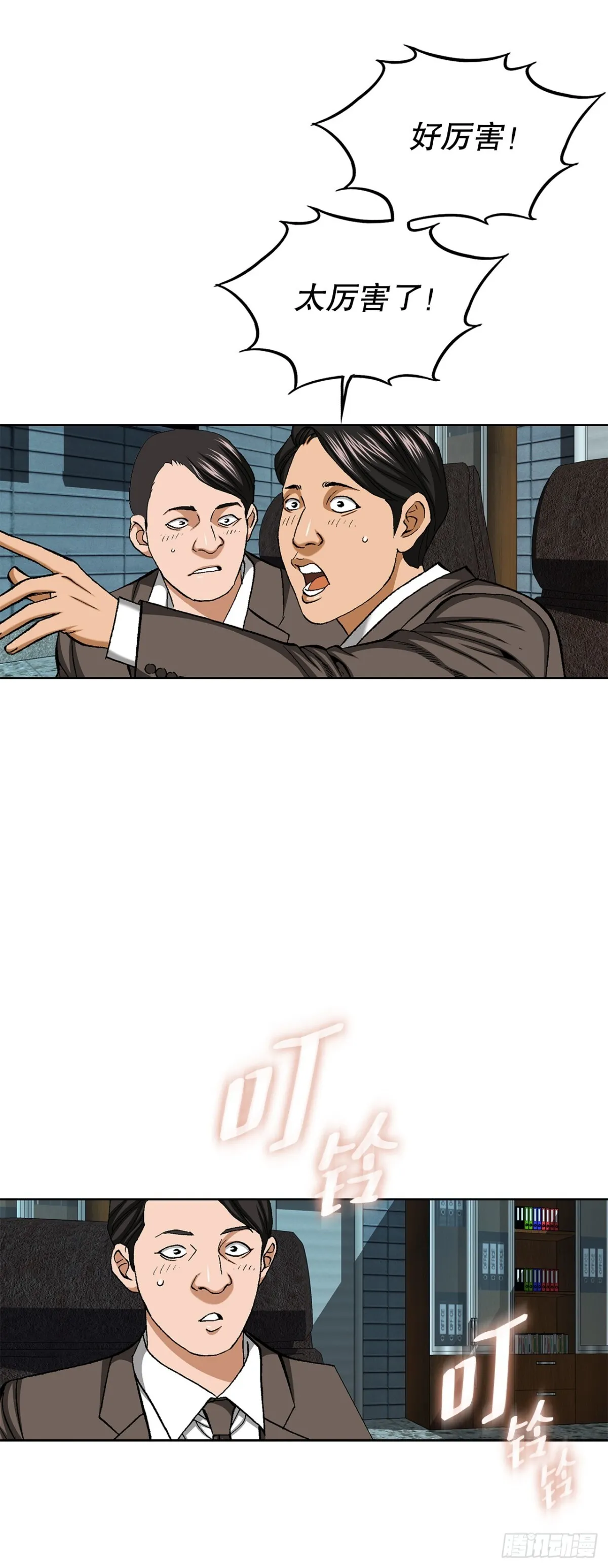 62.恶魔 第9页