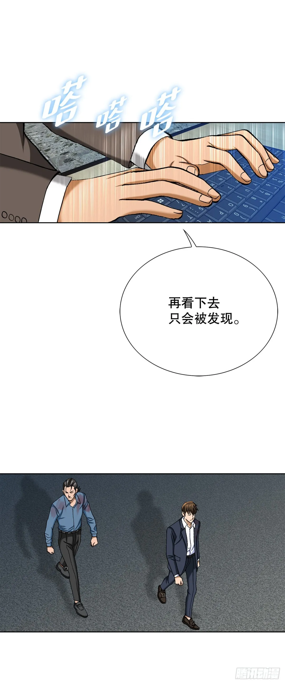 62.恶魔 第14页