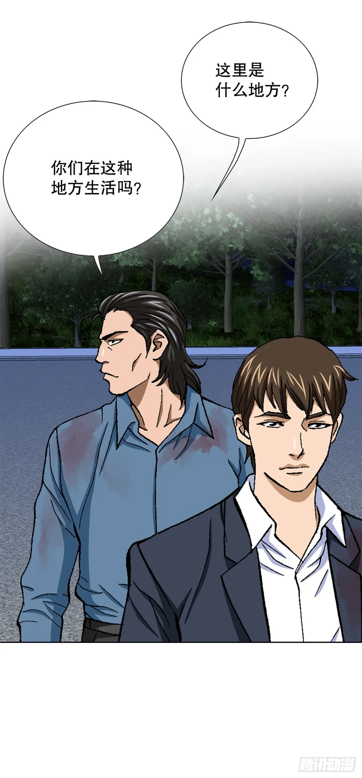 62.恶魔 第15页