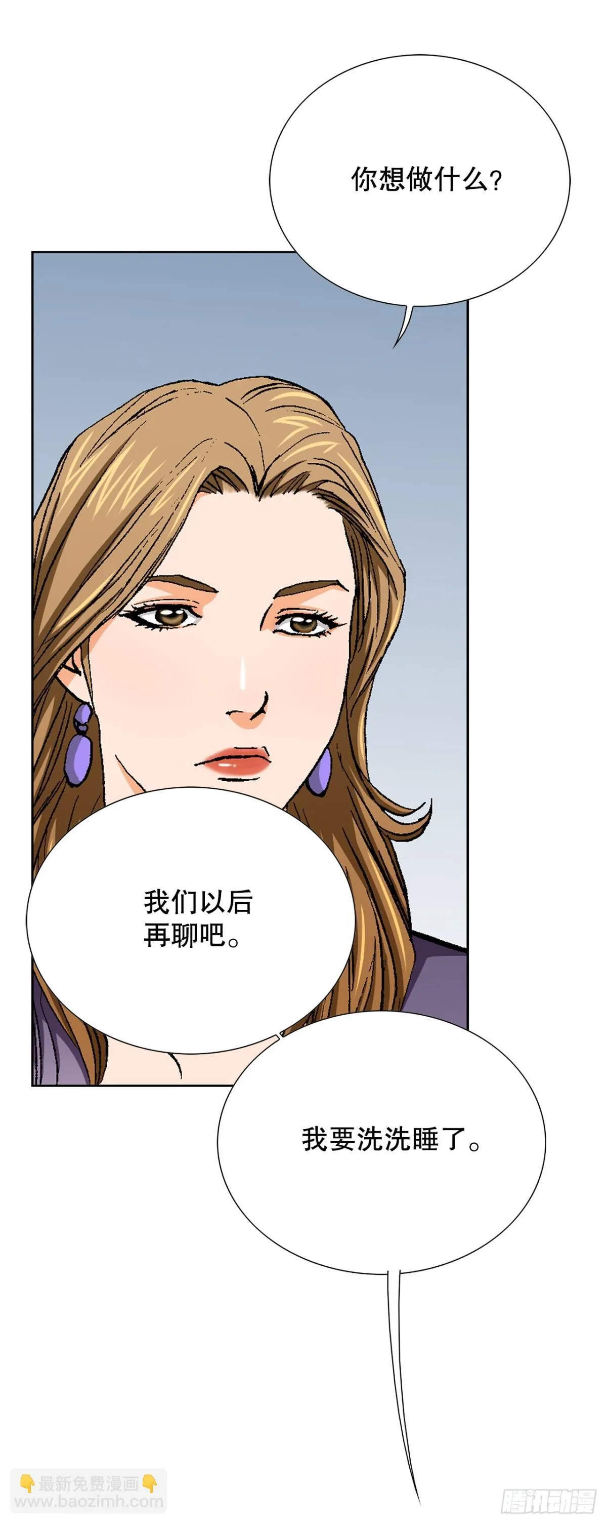 62.恶魔 第21页