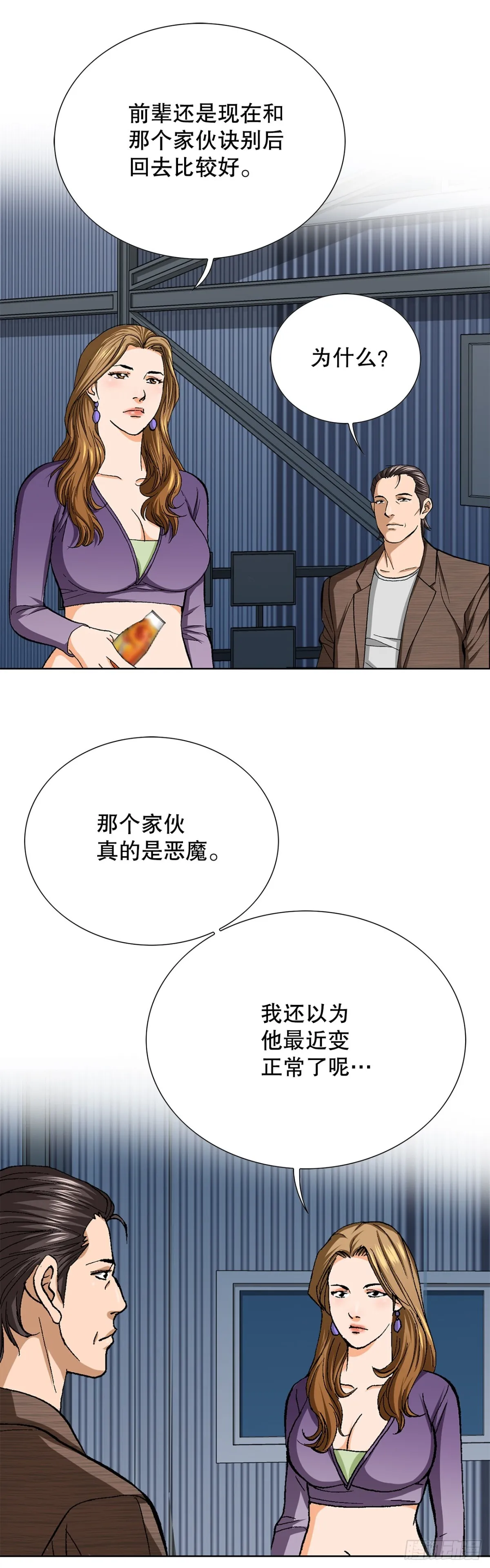 62.恶魔 第24页