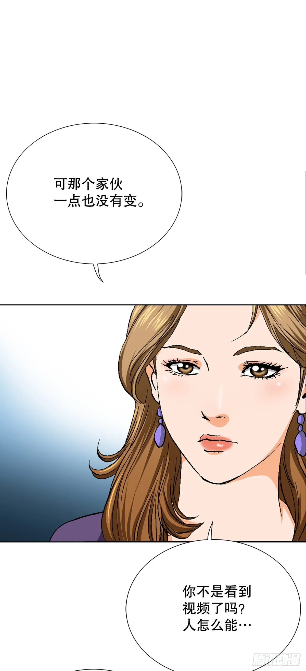 62.恶魔 第25页