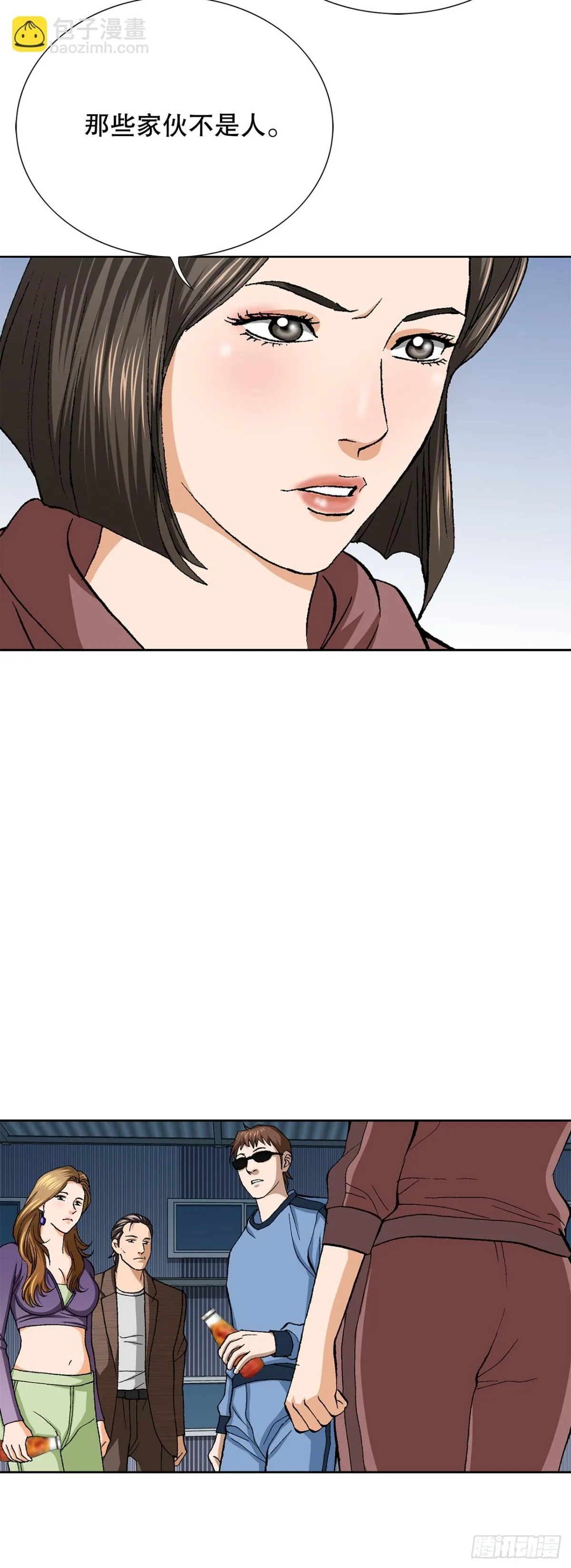 62.恶魔 第26页