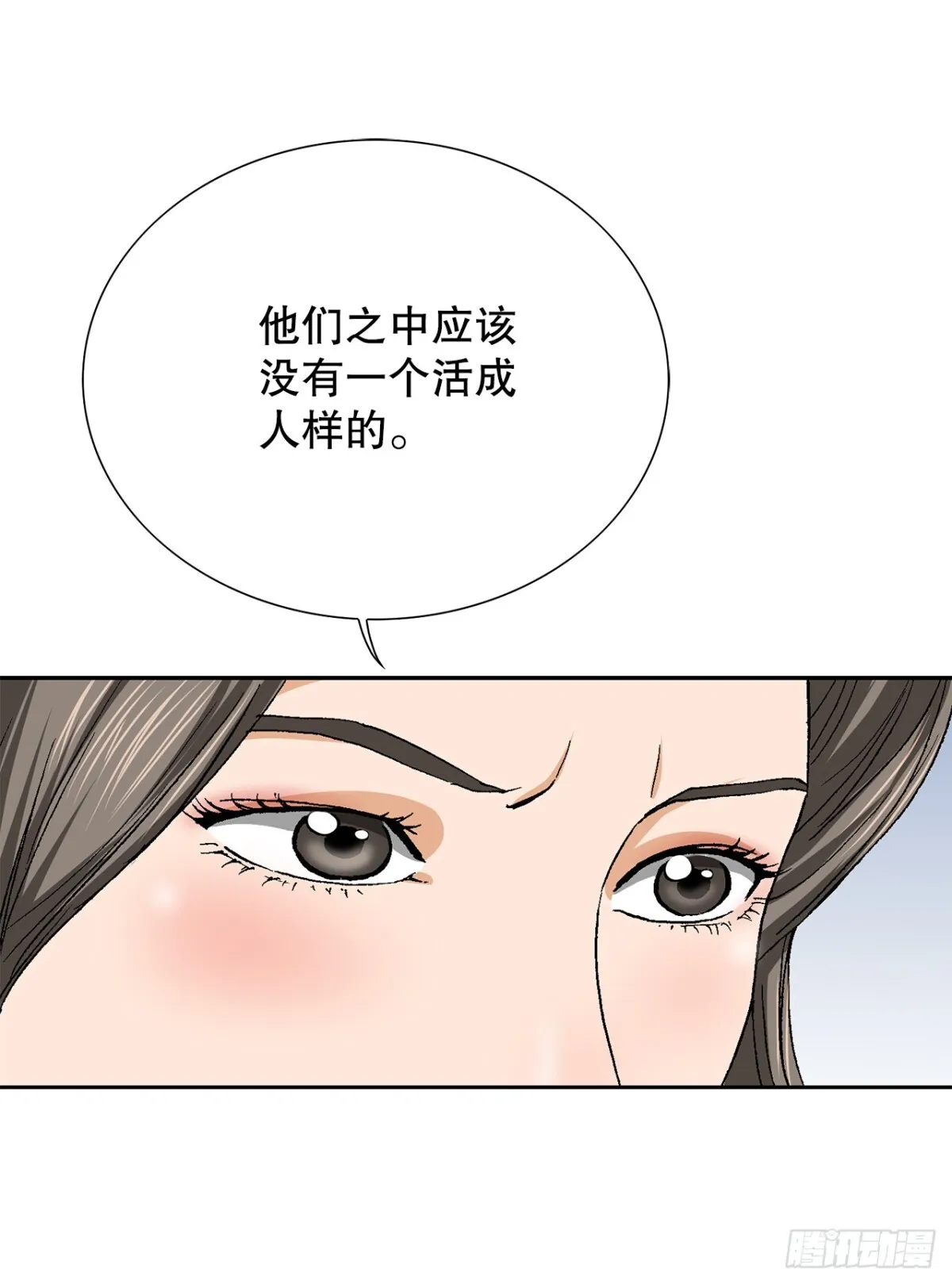 62.恶魔 第27页