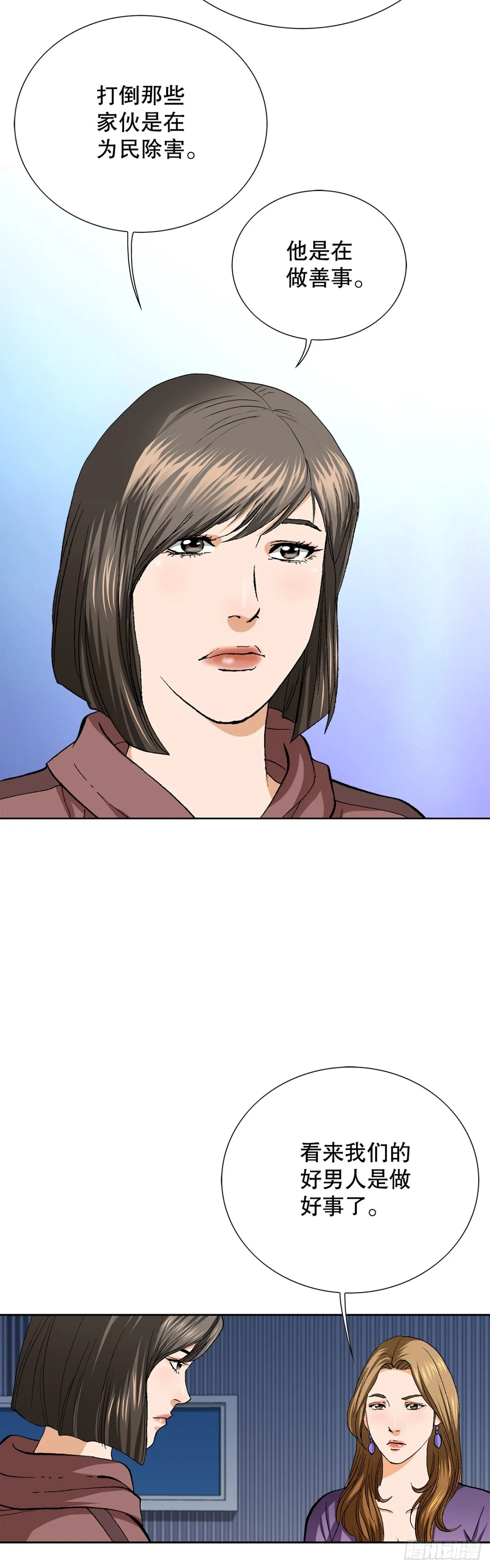 62.恶魔 第29页