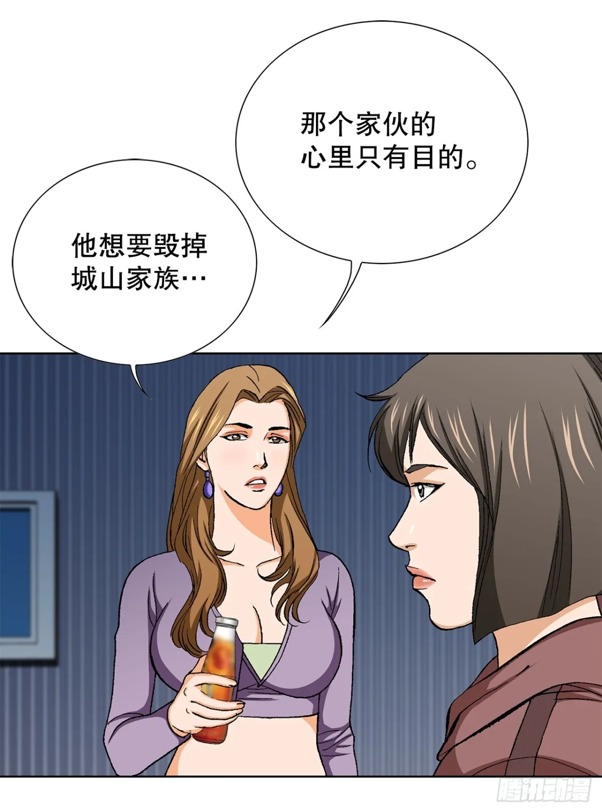 62.恶魔 第32页
