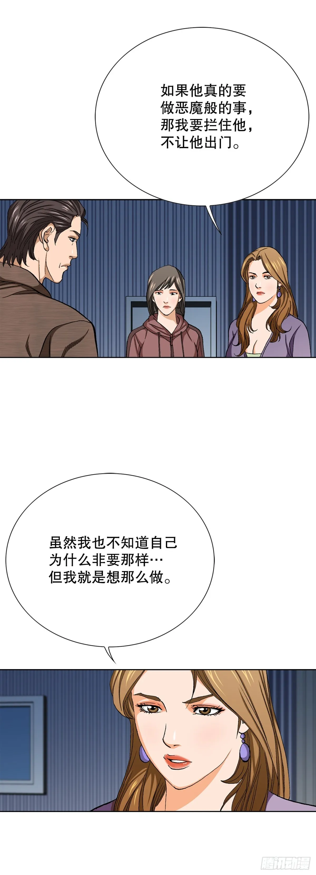 62.恶魔 第35页