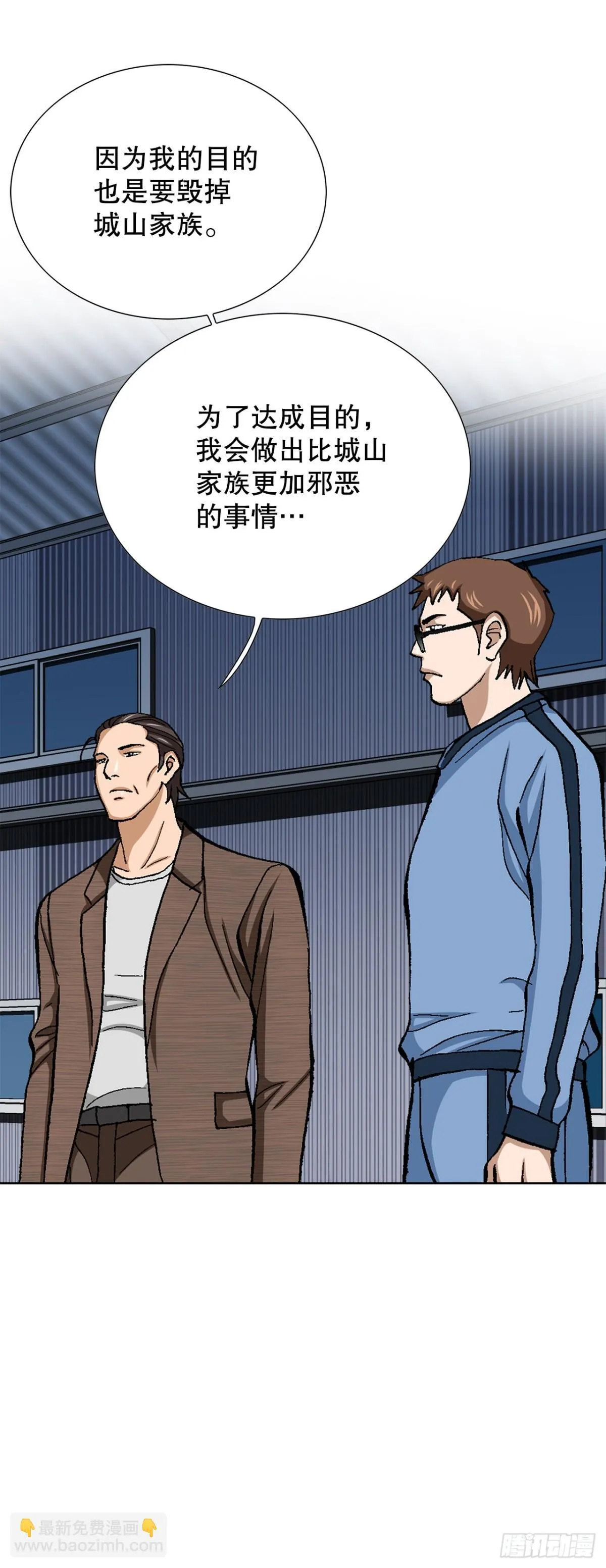 62.恶魔 第38页