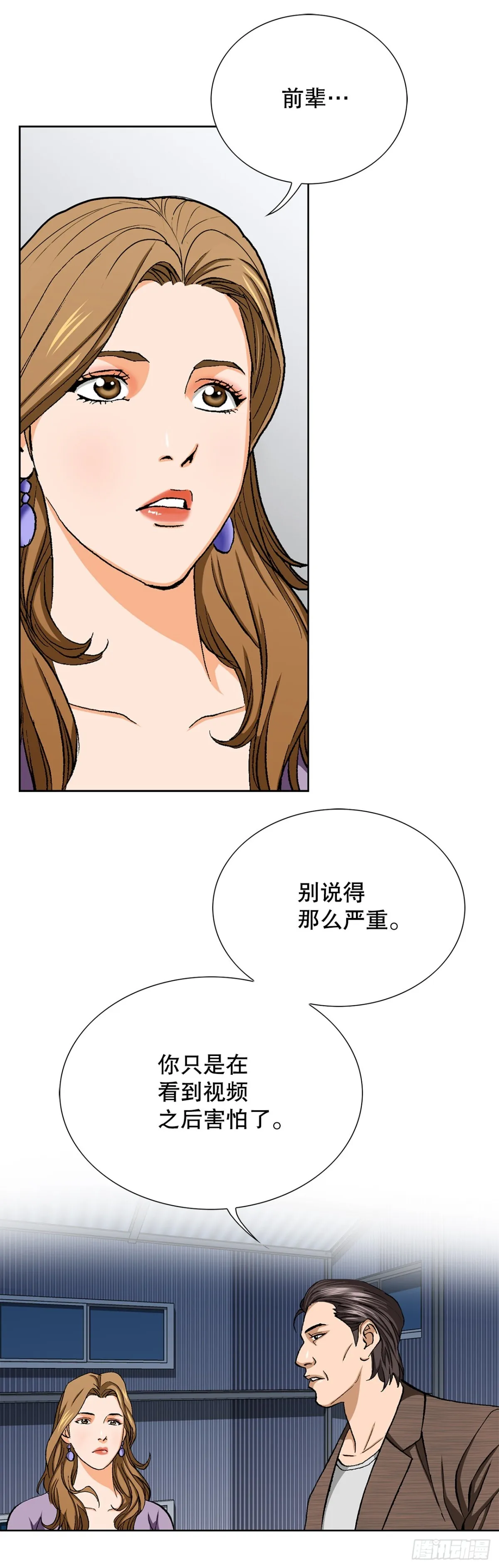 62.恶魔 第39页