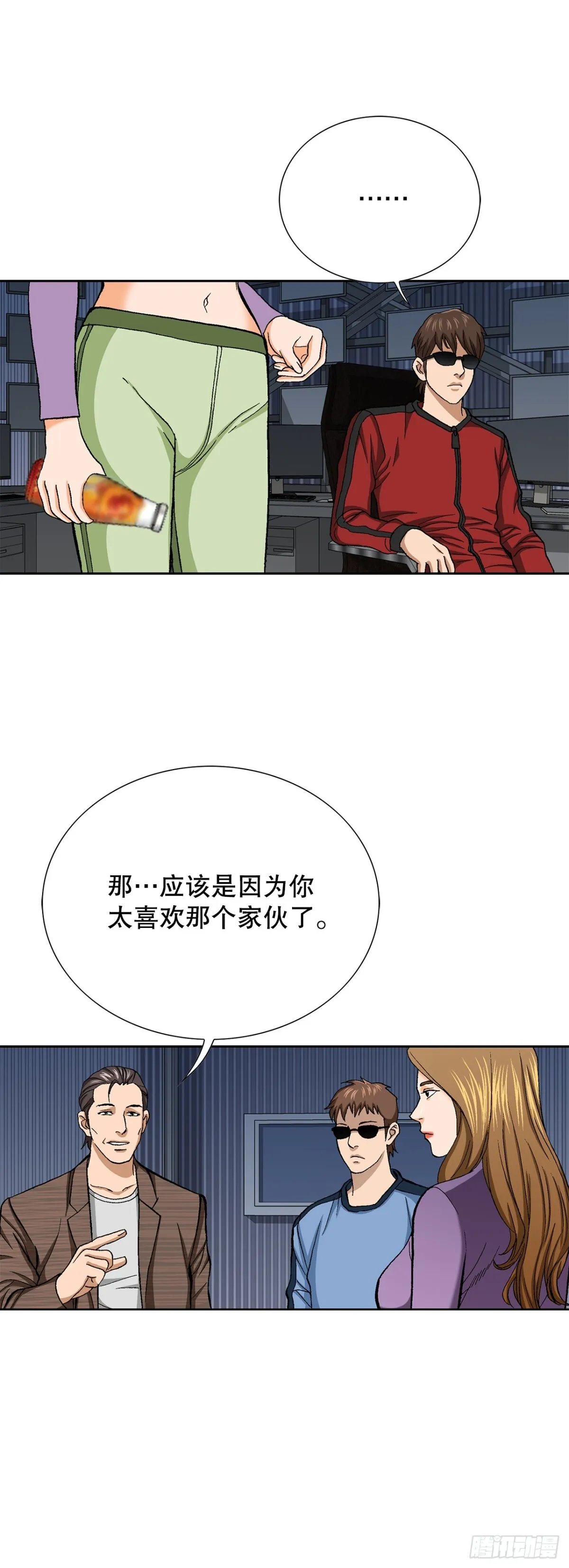 62.恶魔 第42页