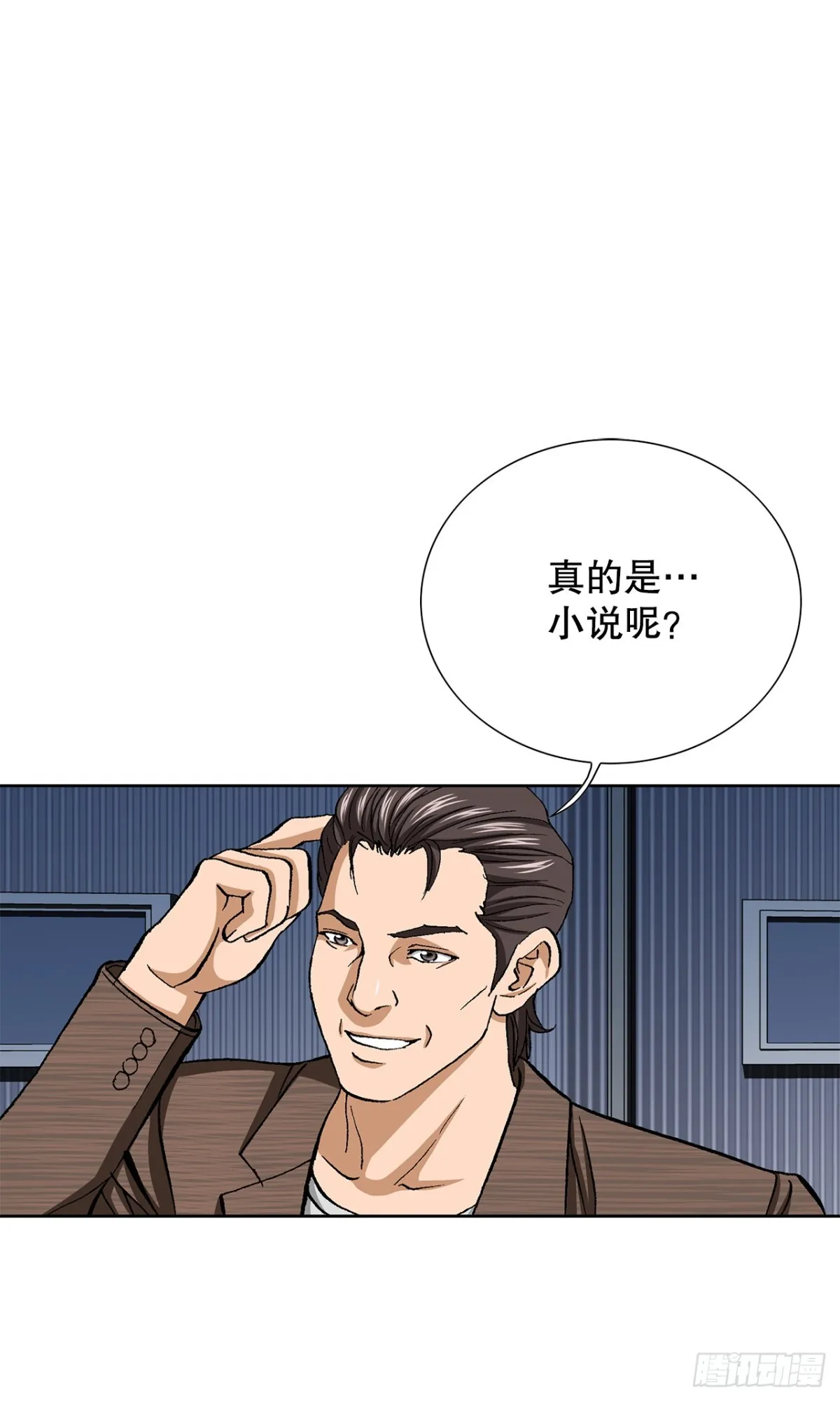 62.恶魔 第45页