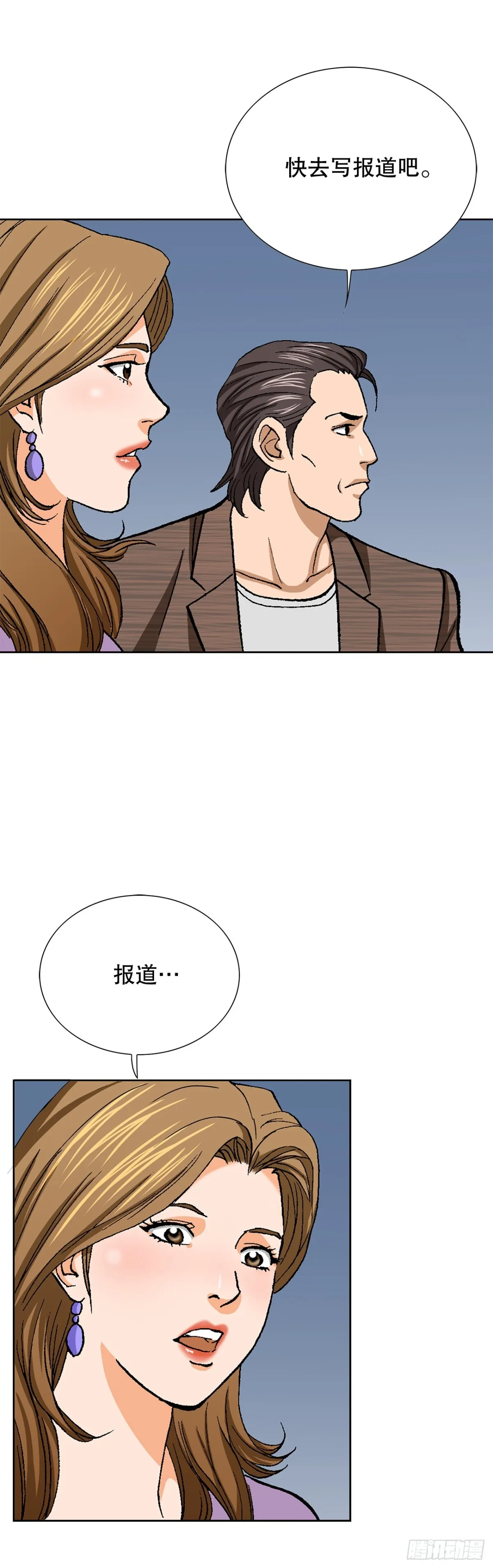 62.恶魔 第46页