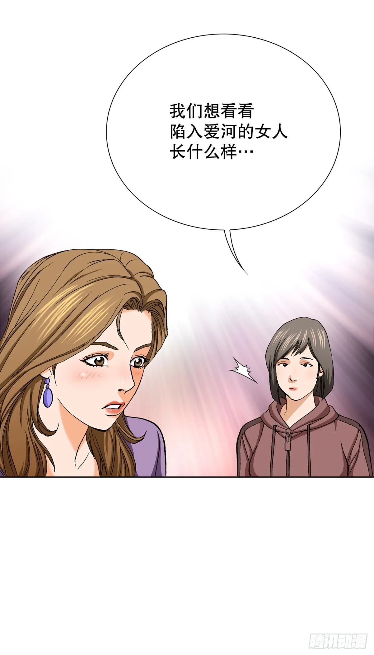 62.恶魔 第48页