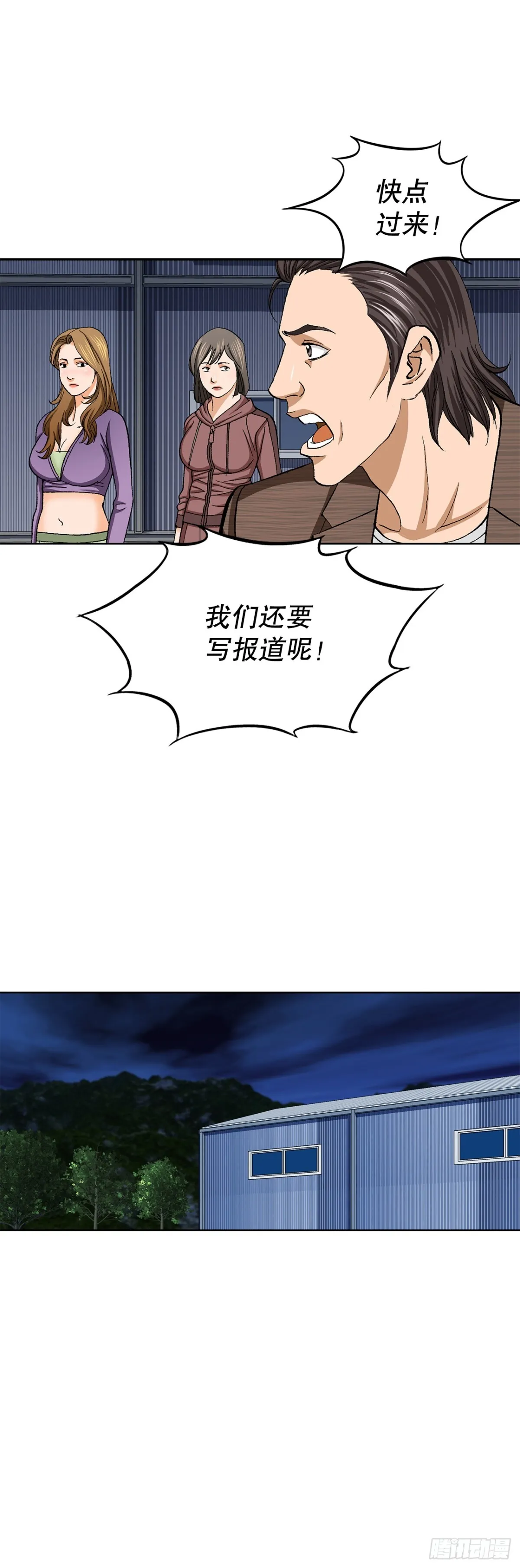 62.恶魔 第51页